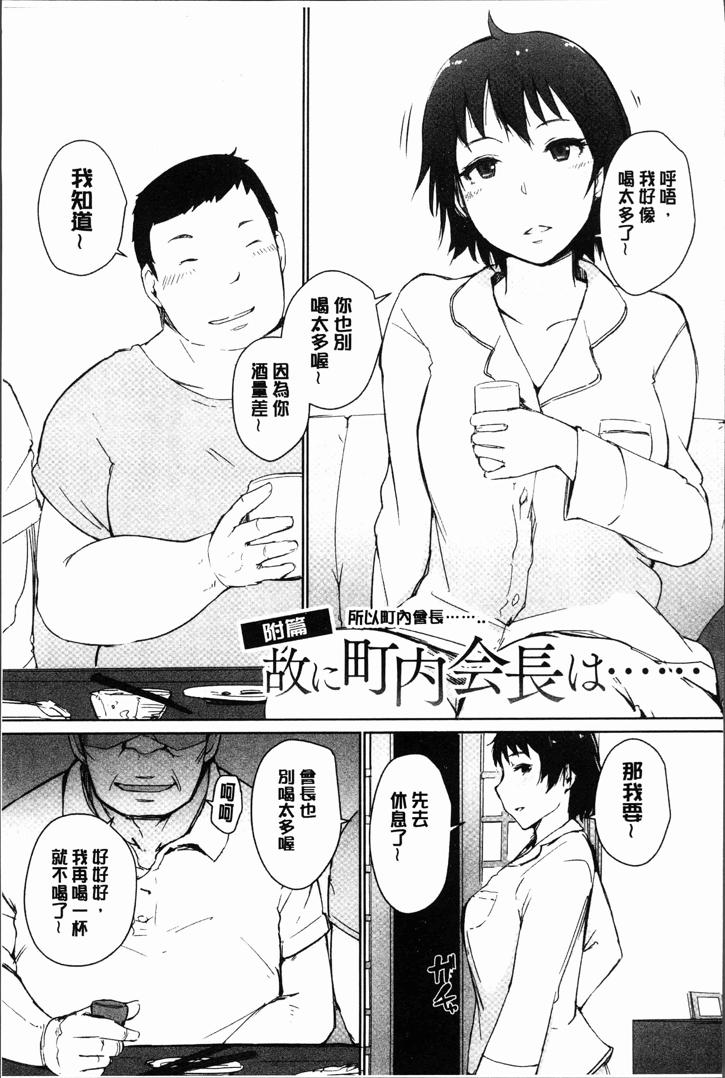 汉化版-[あらくれ] 故に人妻は寝取られた。 [4K[S版]掃圖組]_第9集