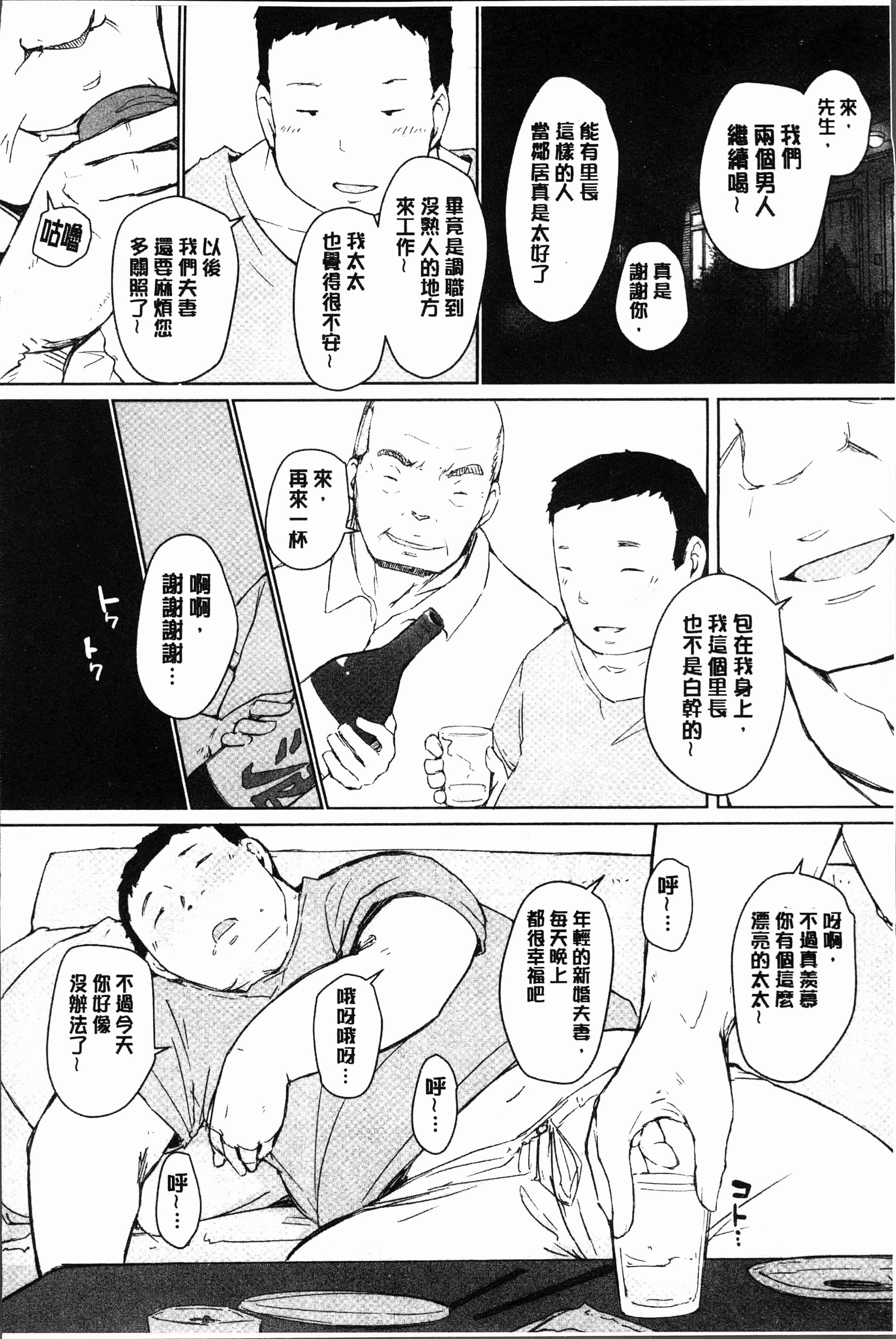 汉化版-[あらくれ] 故に人妻は寝取られた。 [4K[S版]掃圖組]_第9集