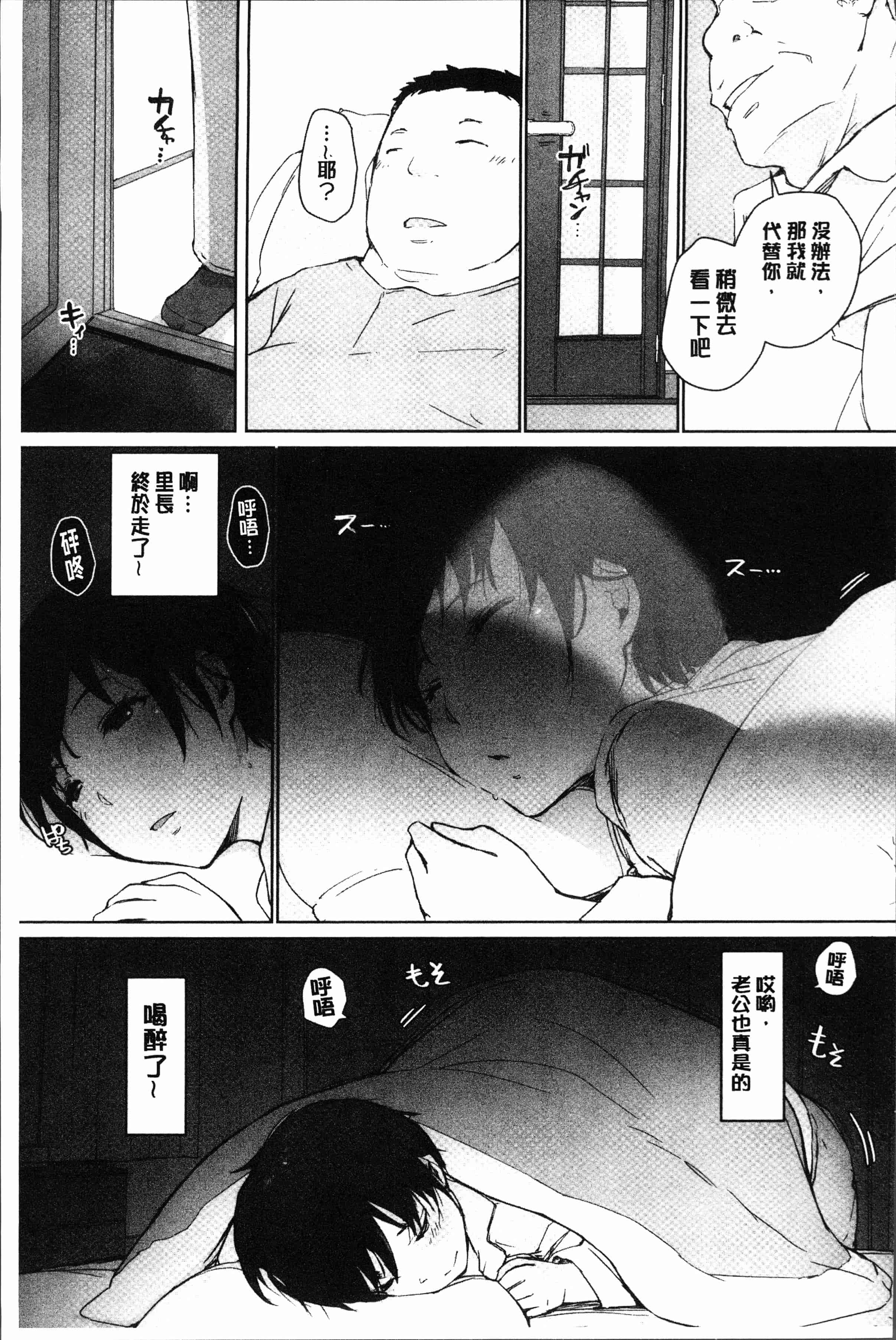 汉化版-[あらくれ] 故に人妻は寝取られた。 [4K[S版]掃圖組]_第9集