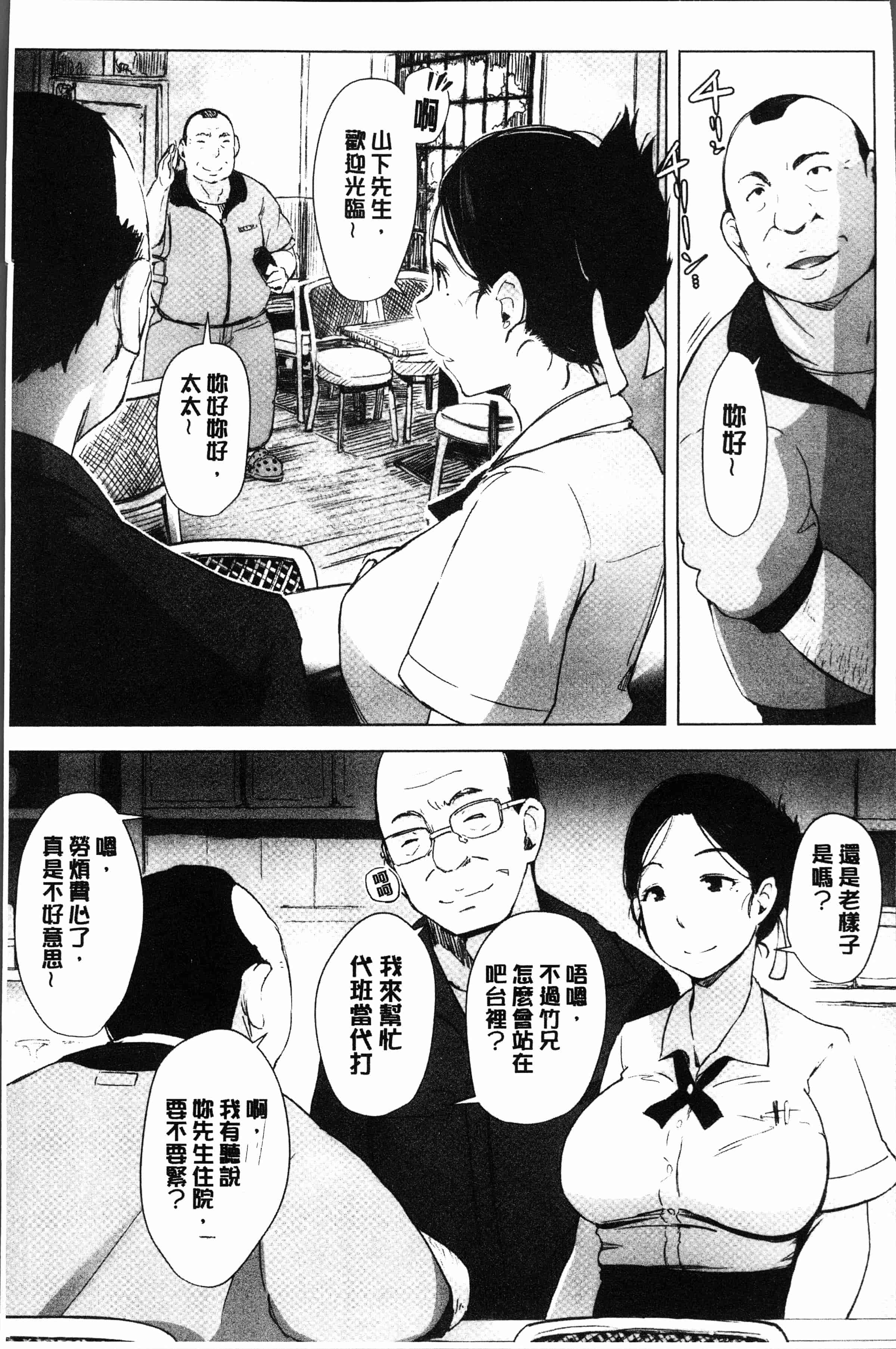 汉化版-[あらくれ] 故に人妻は寝取られた。 [4K[S版]掃圖組]_第1集