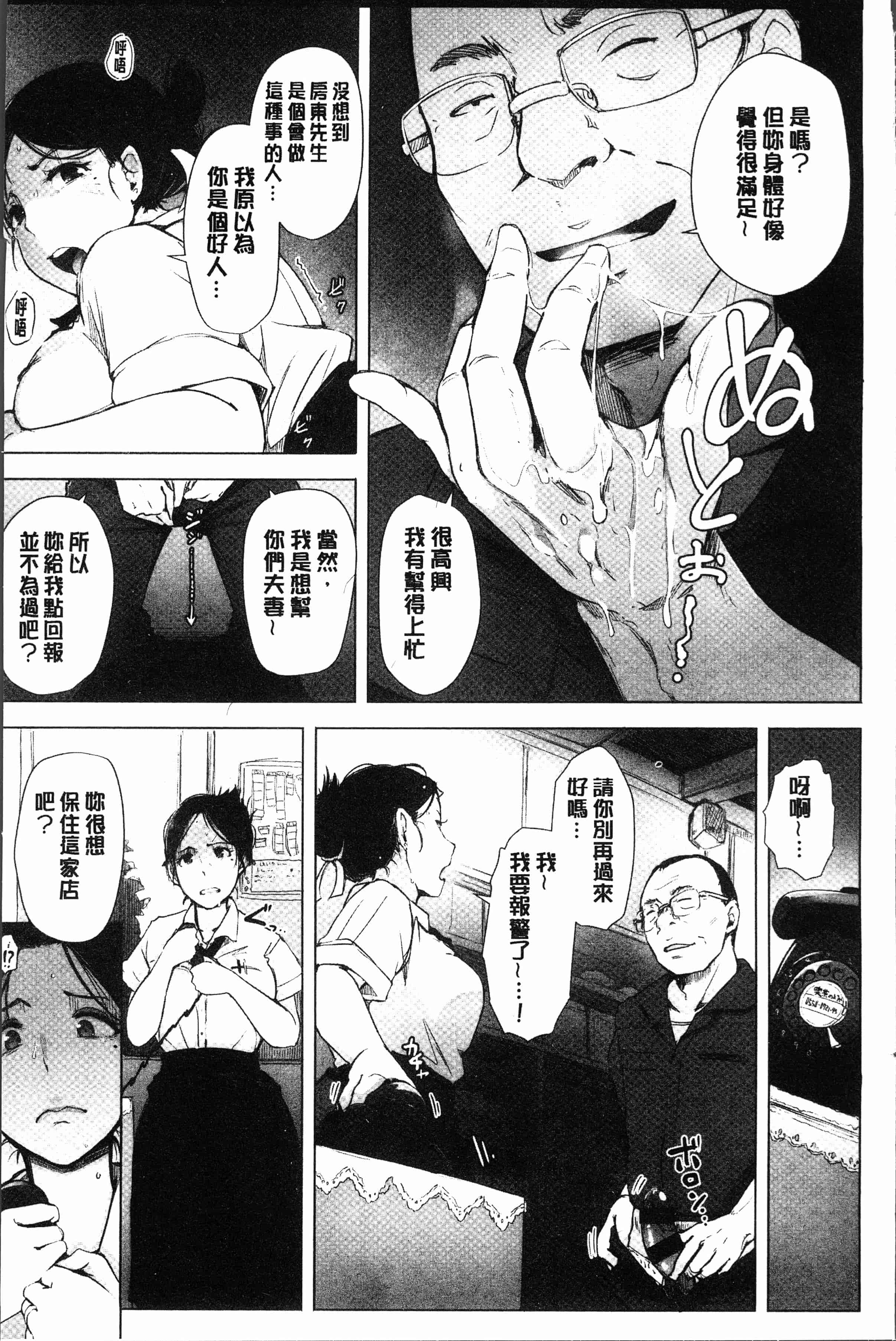 汉化版-[あらくれ] 故に人妻は寝取られた。 [4K[S版]掃圖組]_第2集