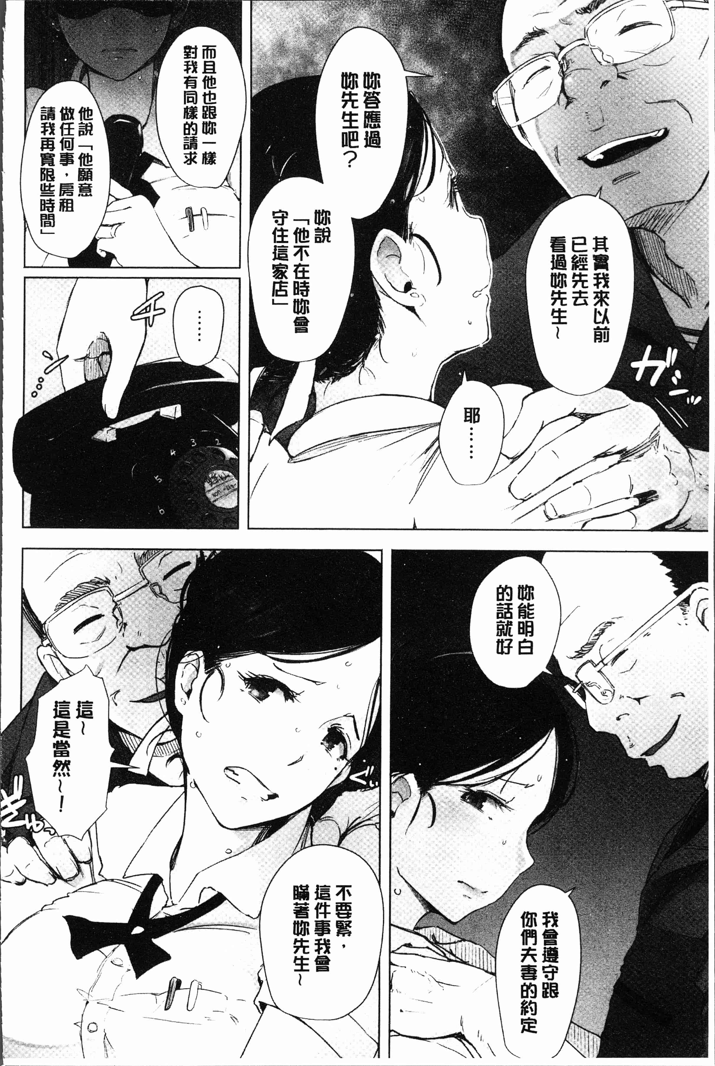 汉化版-[あらくれ] 故に人妻は寝取られた。 [4K[S版]掃圖組]_第2集