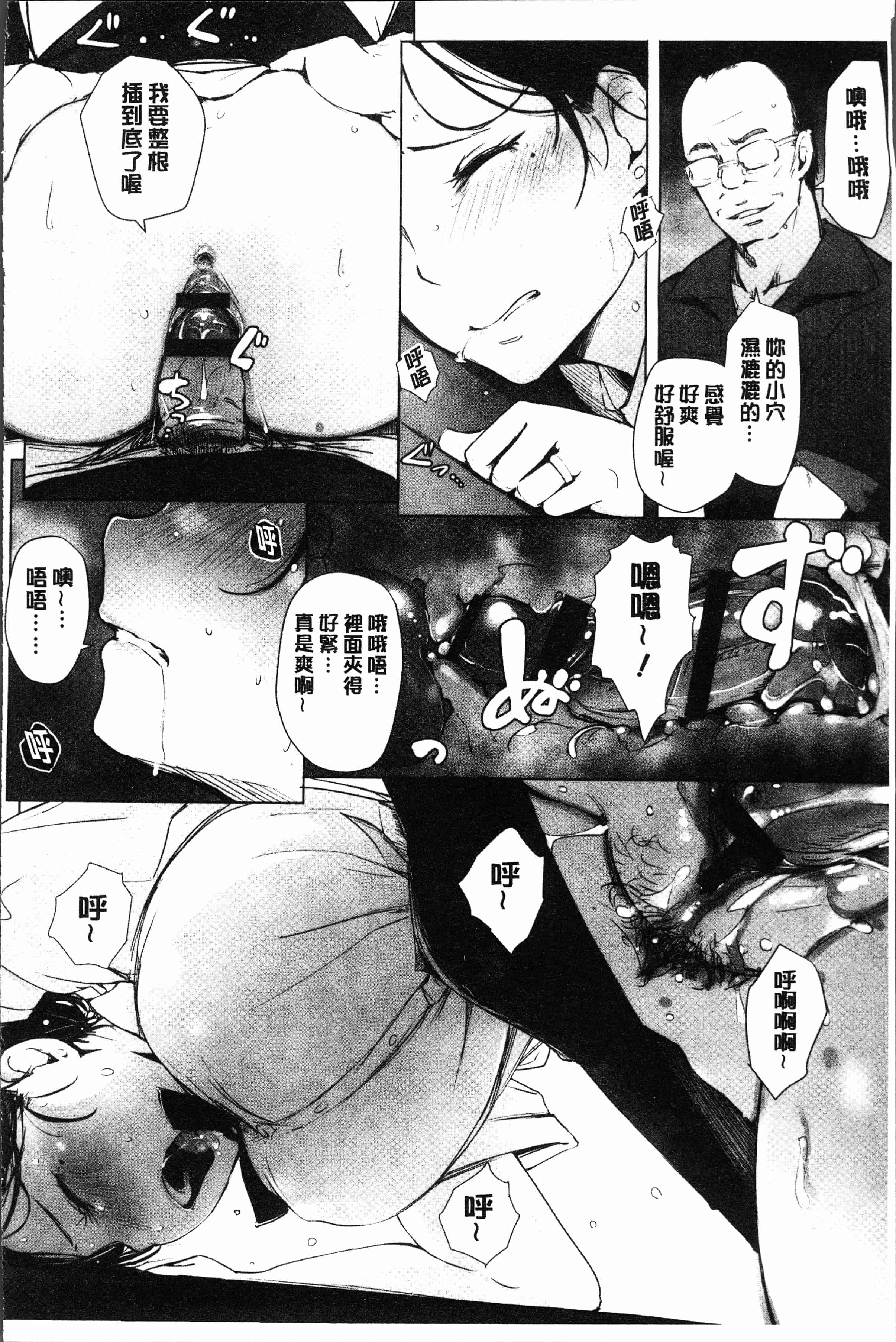 汉化版-[あらくれ] 故に人妻は寝取られた。 [4K[S版]掃圖組]_第2集