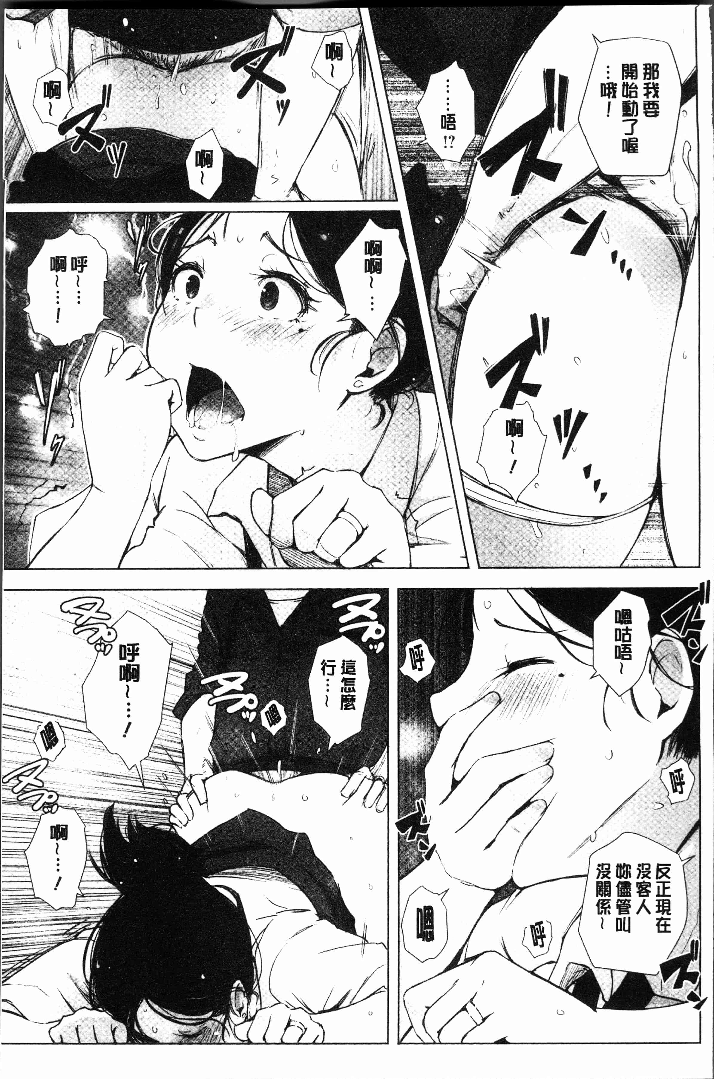 汉化版-[あらくれ] 故に人妻は寝取られた。 [4K[S版]掃圖組]_第2集