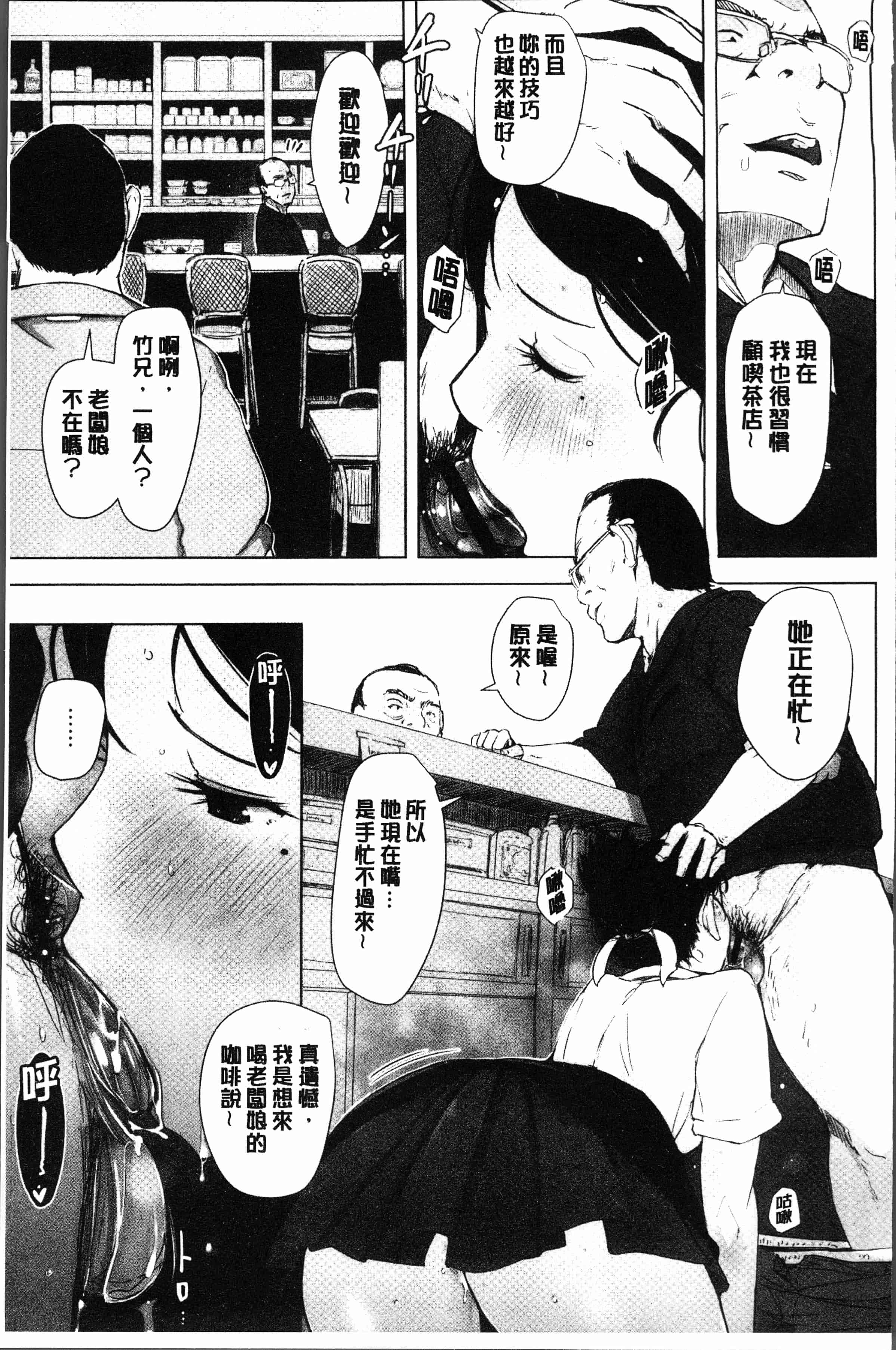 汉化版-[あらくれ] 故に人妻は寝取られた。 [4K[S版]掃圖組]_第2集