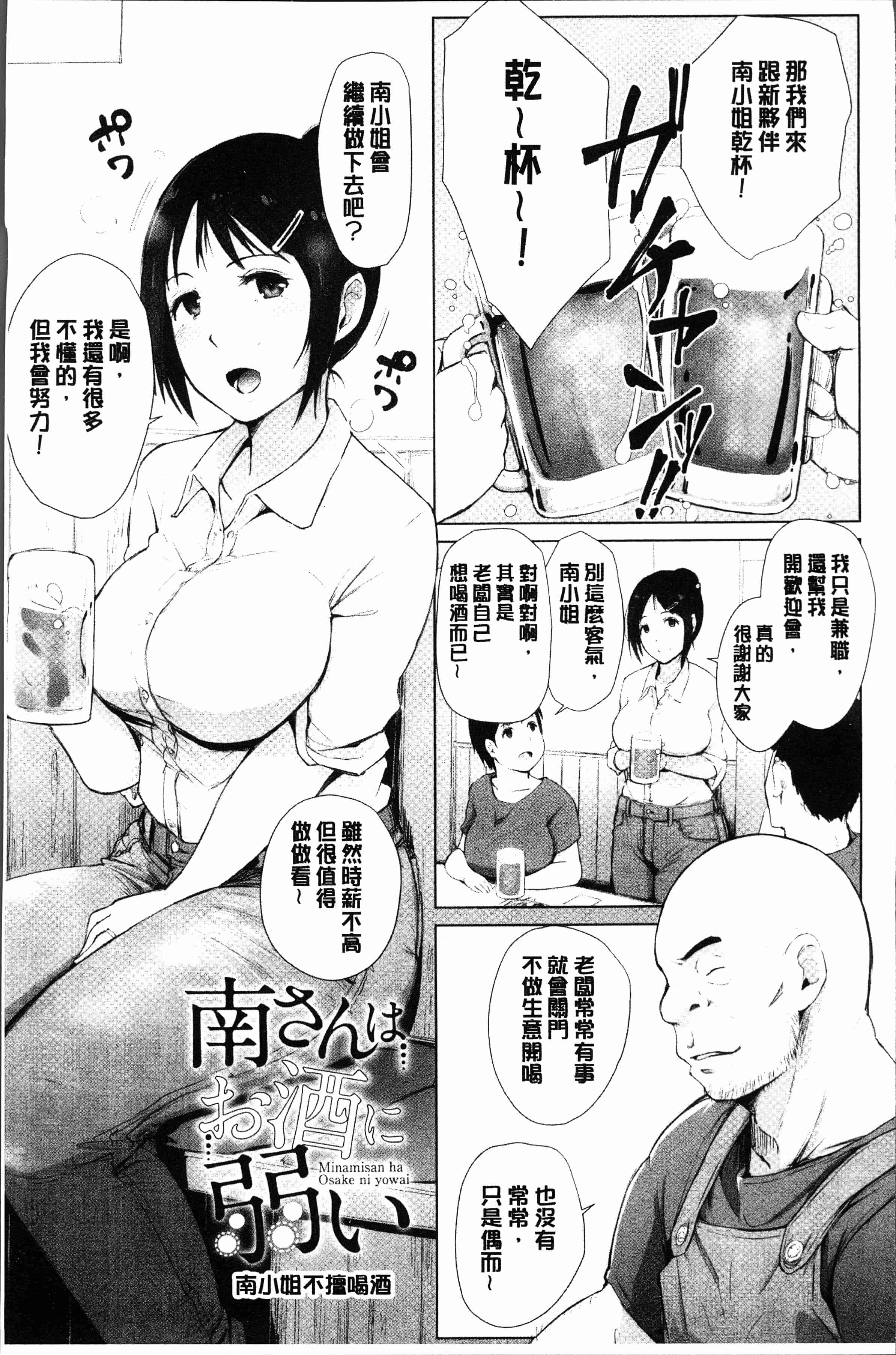 汉化版-[あらくれ] 故に人妻は寝取られた。 [4K[S版]掃圖組]_第2集
