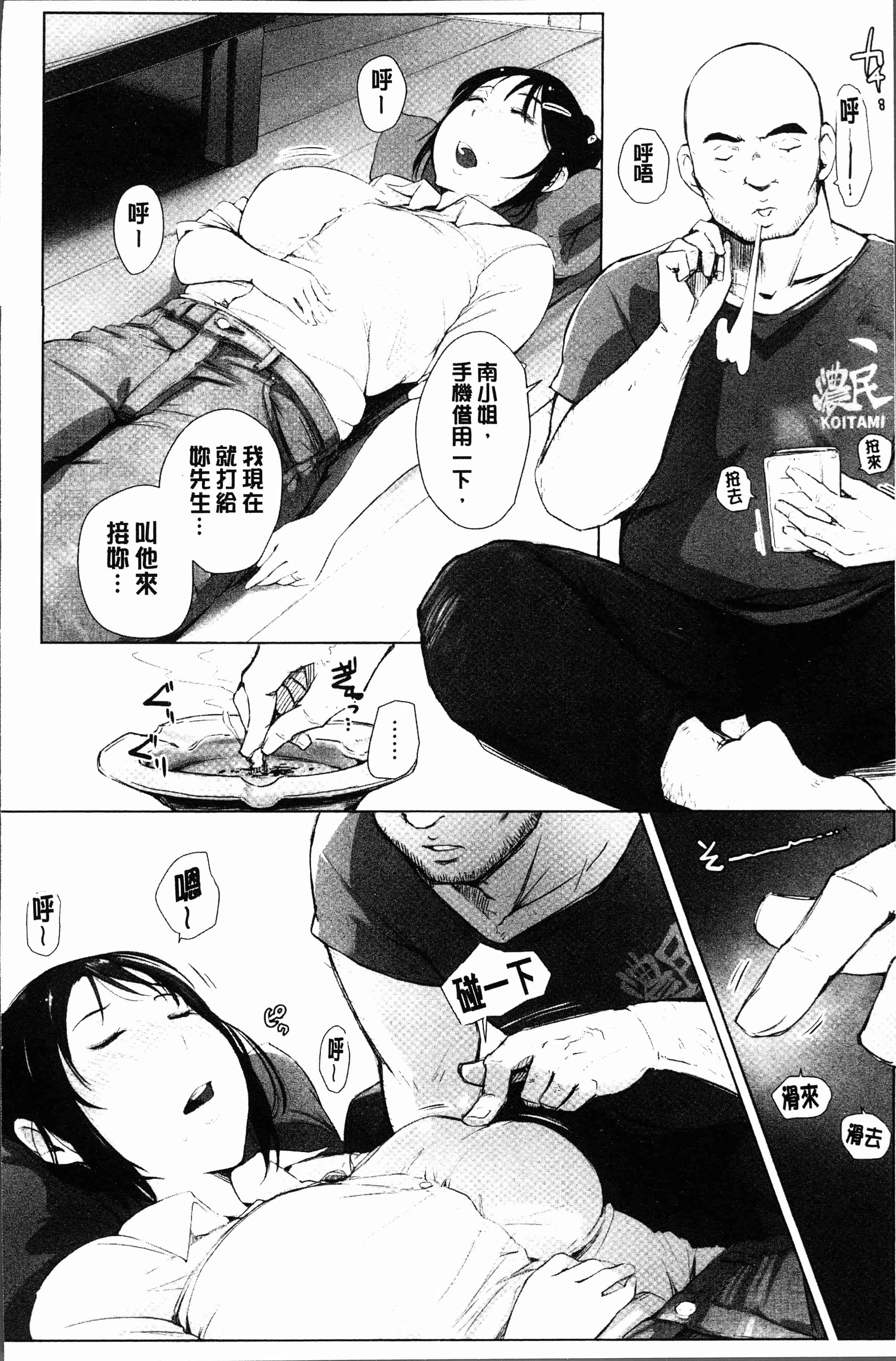 汉化版-[あらくれ] 故に人妻は寝取られた。 [4K[S版]掃圖組]_第2集