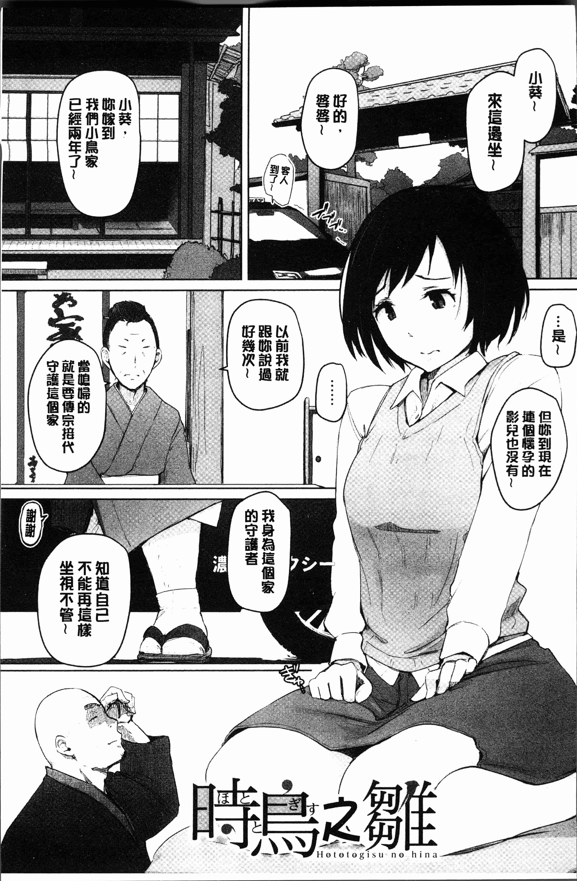 汉化版-[あらくれ] 故に人妻は寝取られた。 [4K[S版]掃圖組]_第3集