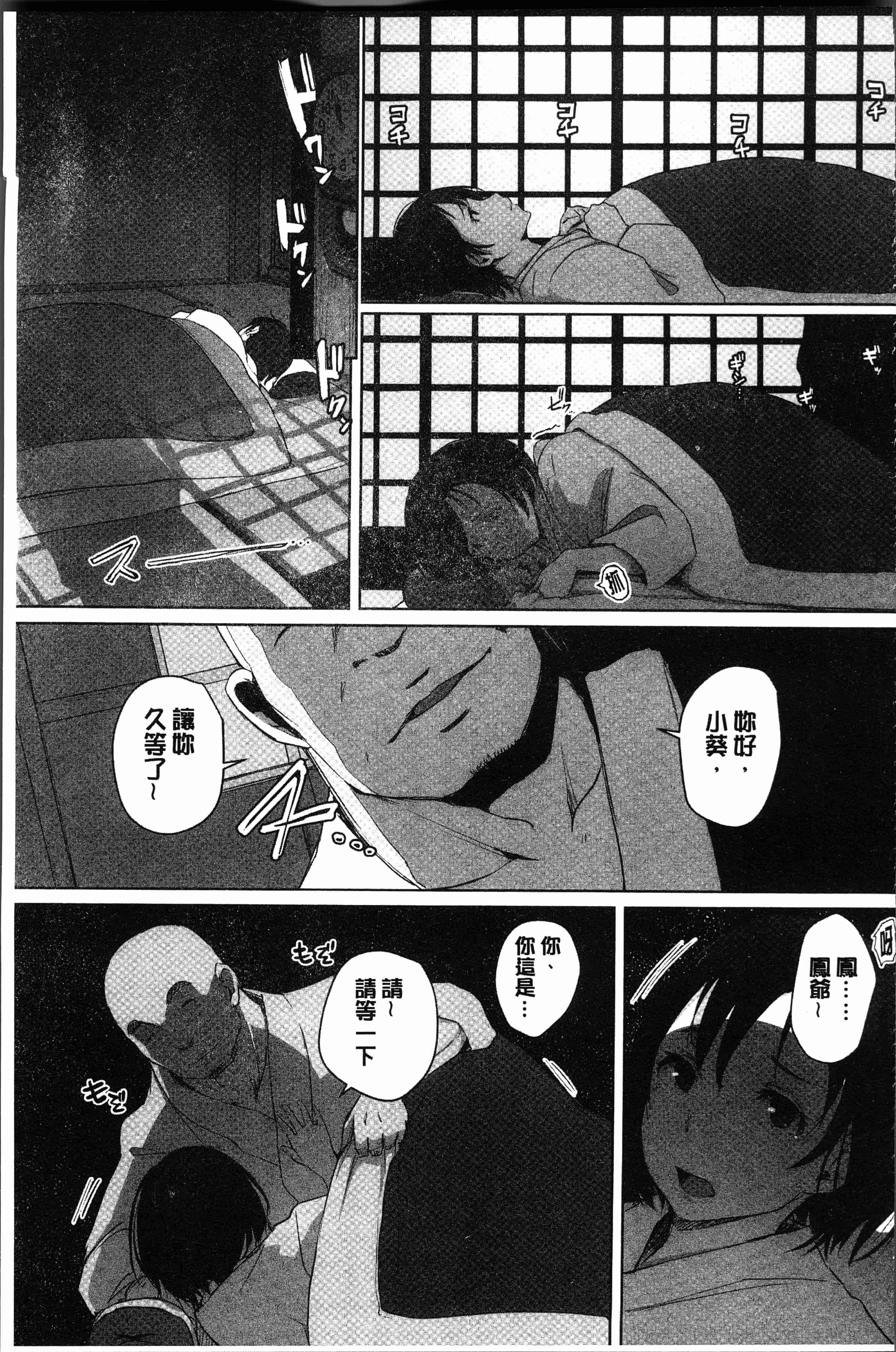 汉化版-[あらくれ] 故に人妻は寝取られた。 [4K[S版]掃圖組]_第3集