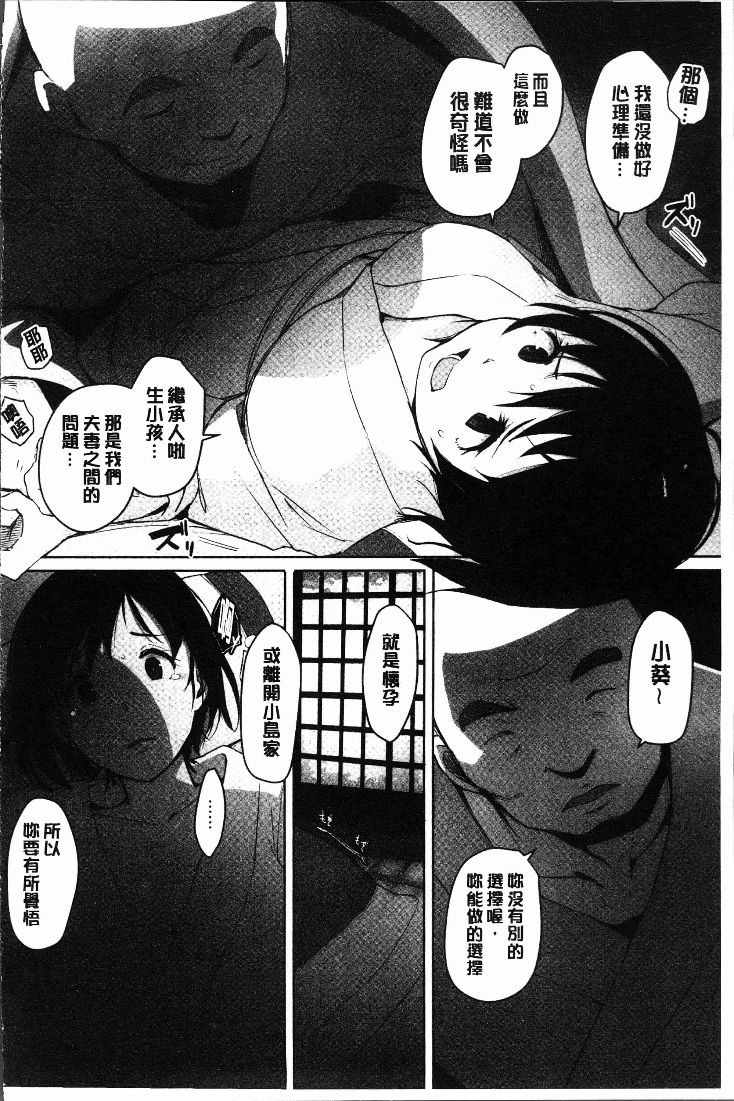 汉化版-[あらくれ] 故に人妻は寝取られた。 [4K[S版]掃圖組]_第3集