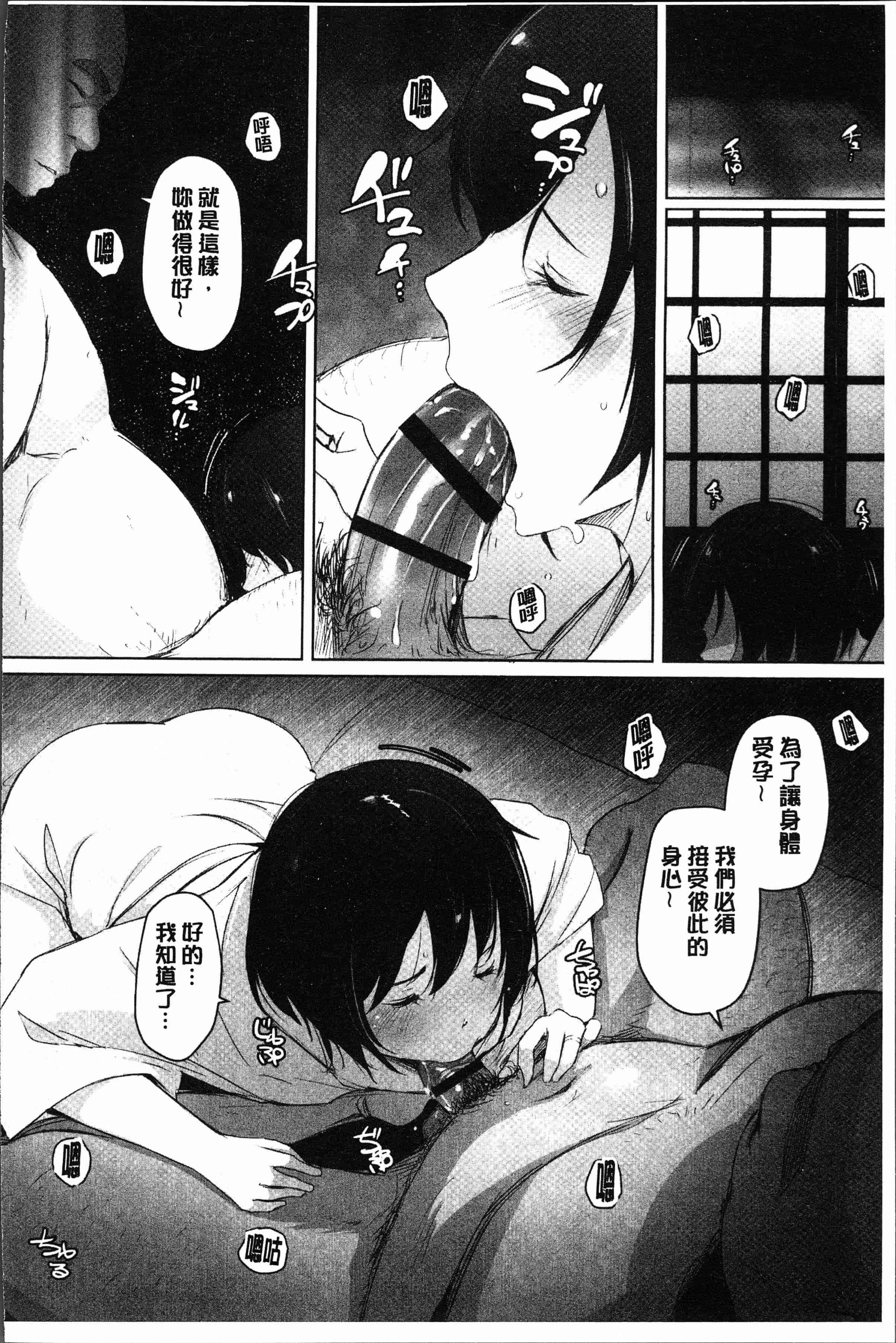 汉化版-[あらくれ] 故に人妻は寝取られた。 [4K[S版]掃圖組]_第3集