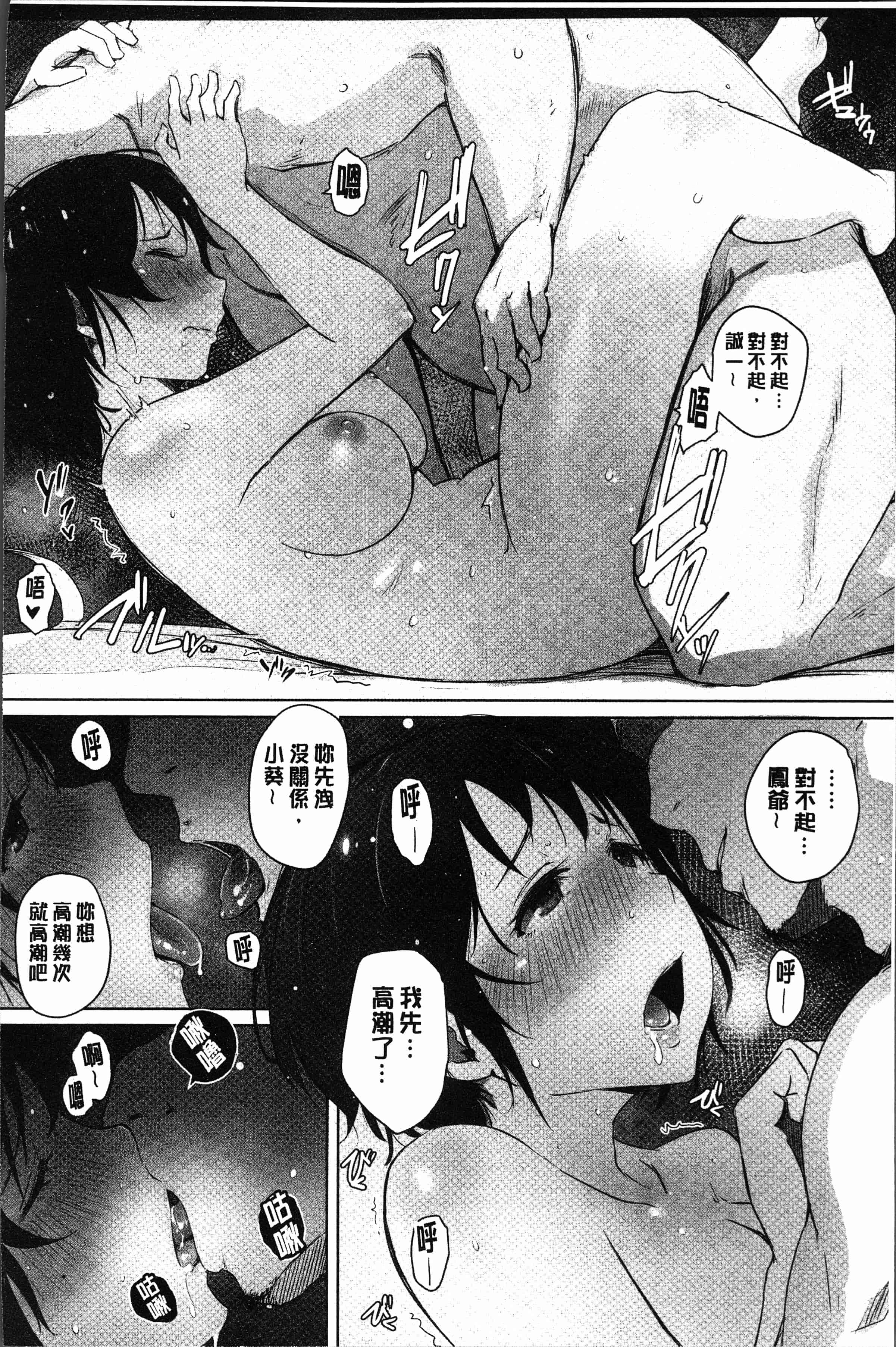 汉化版-[あらくれ] 故に人妻は寝取られた。 [4K[S版]掃圖組]_第4集