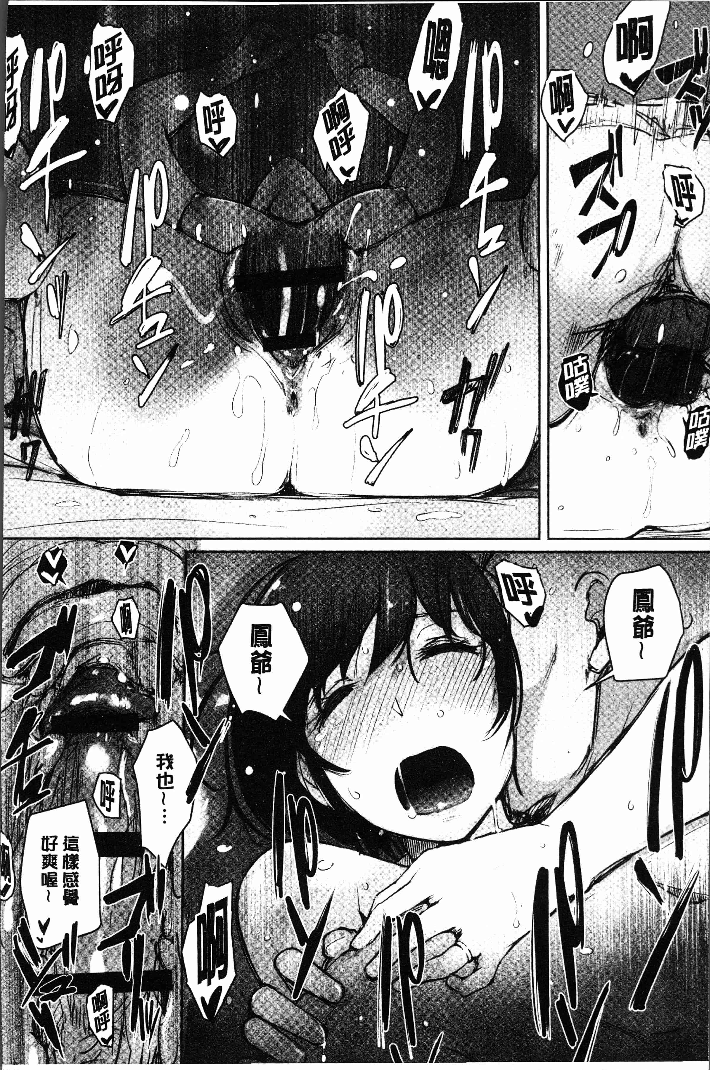 汉化版-[あらくれ] 故に人妻は寝取られた。 [4K[S版]掃圖組]_第4集