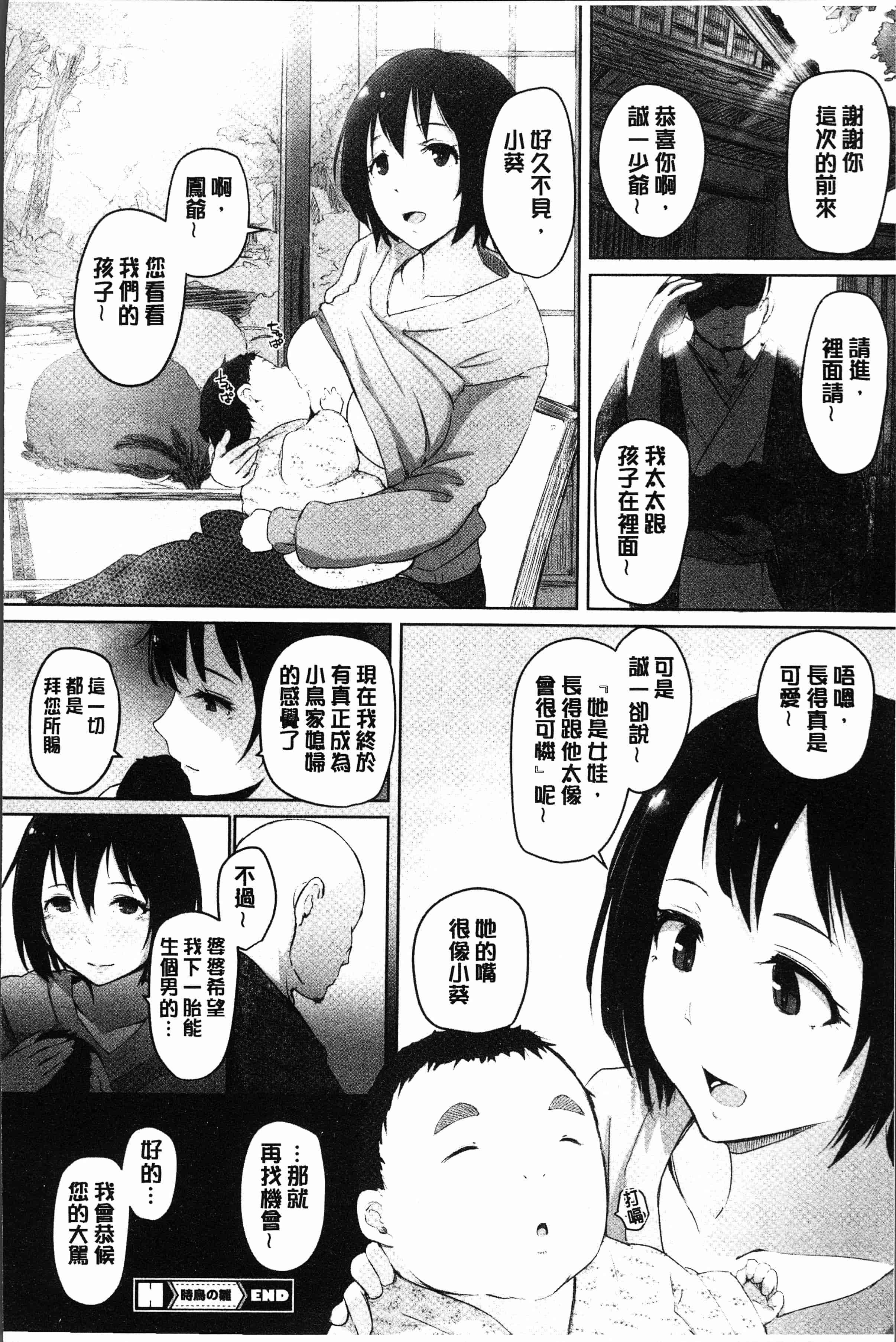 汉化版-[あらくれ] 故に人妻は寝取られた。 [4K[S版]掃圖組]_第4集