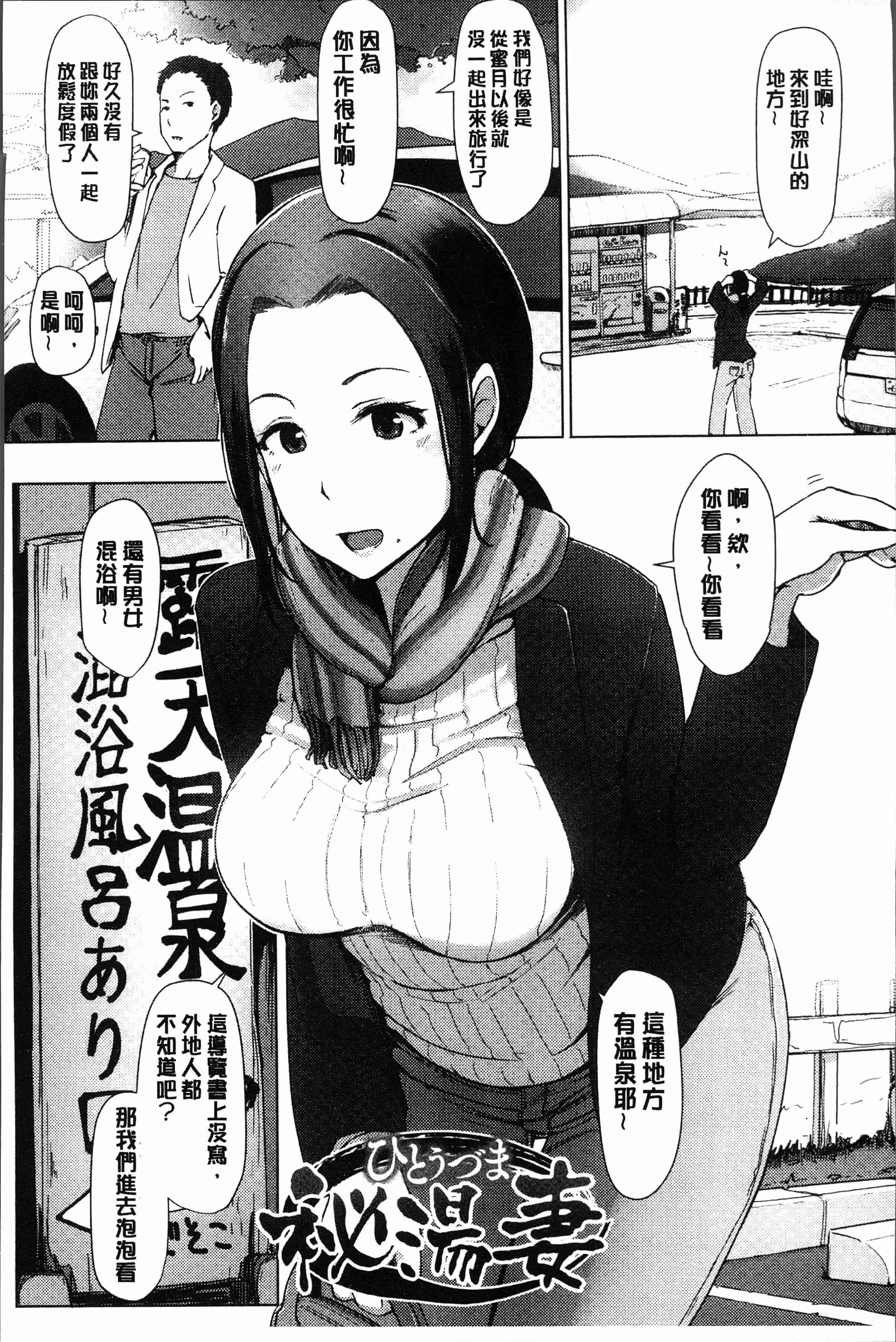 汉化版-[あらくれ] 故に人妻は寝取られた。 [4K[S版]掃圖組]_第4集