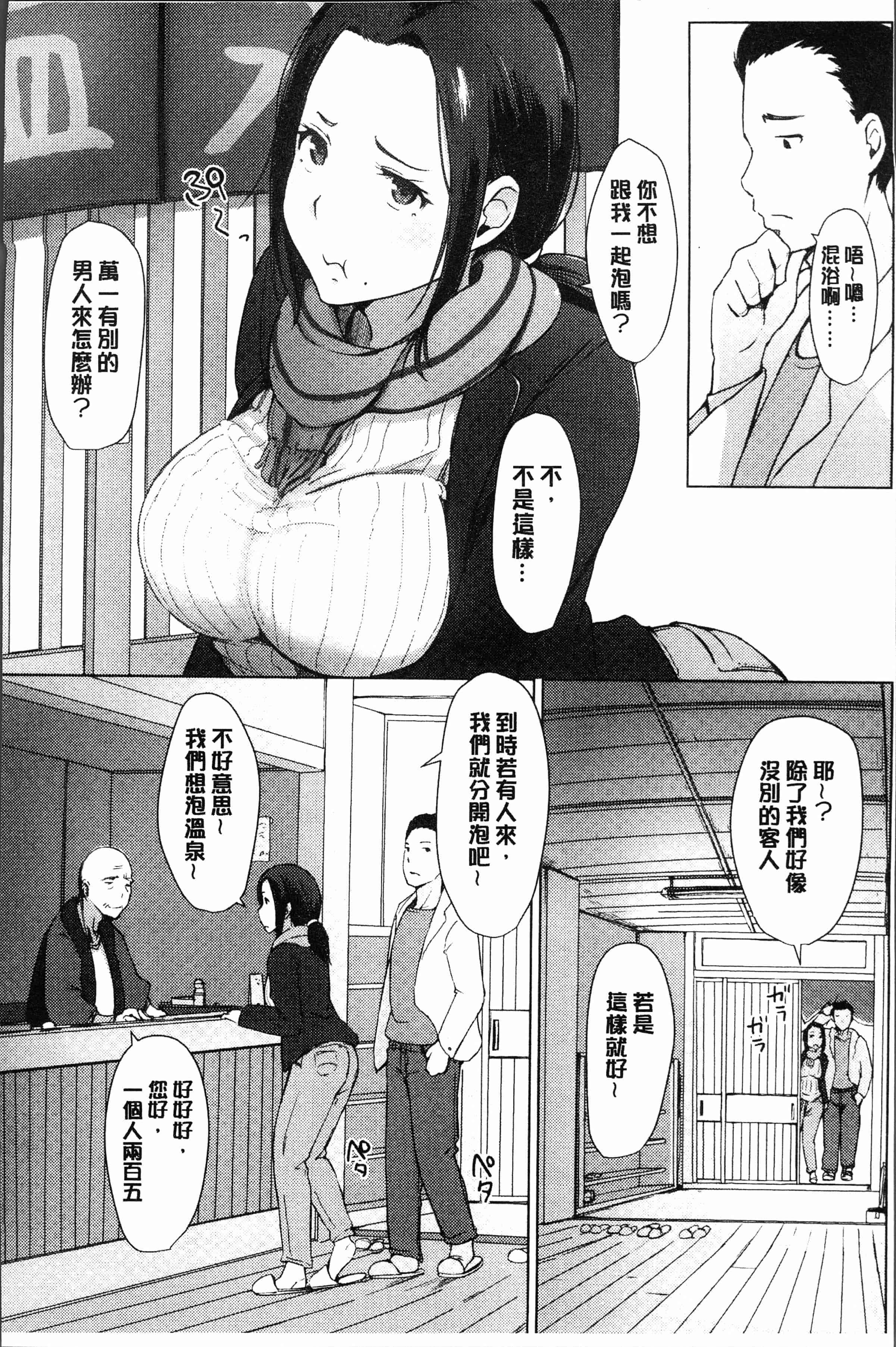 汉化版-[あらくれ] 故に人妻は寝取られた。 [4K[S版]掃圖組]_第4集