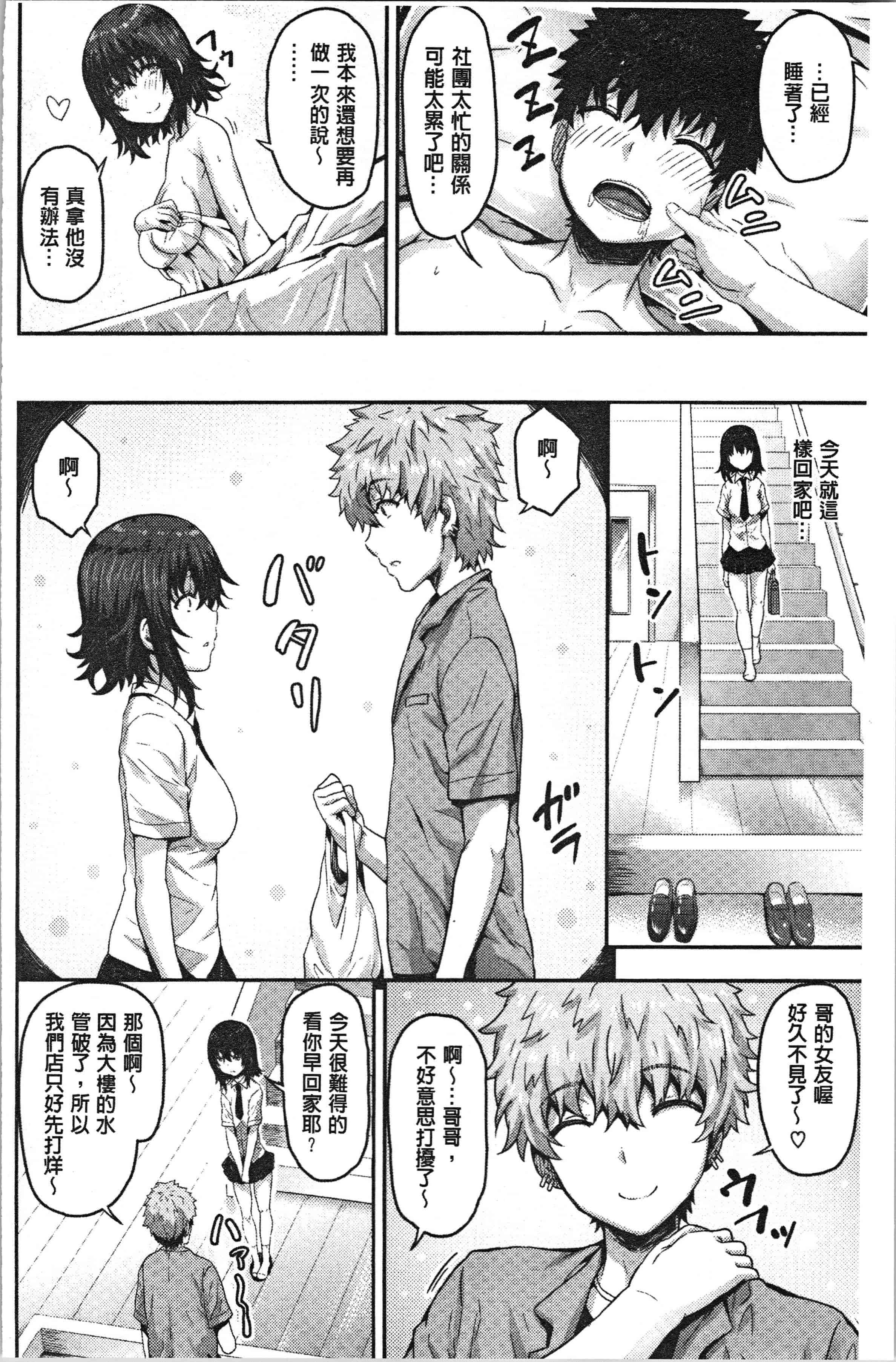 汉化版-[ありのとわたり] ぷにゅっとぽよん [4K[S版]掃圖組]_第4集