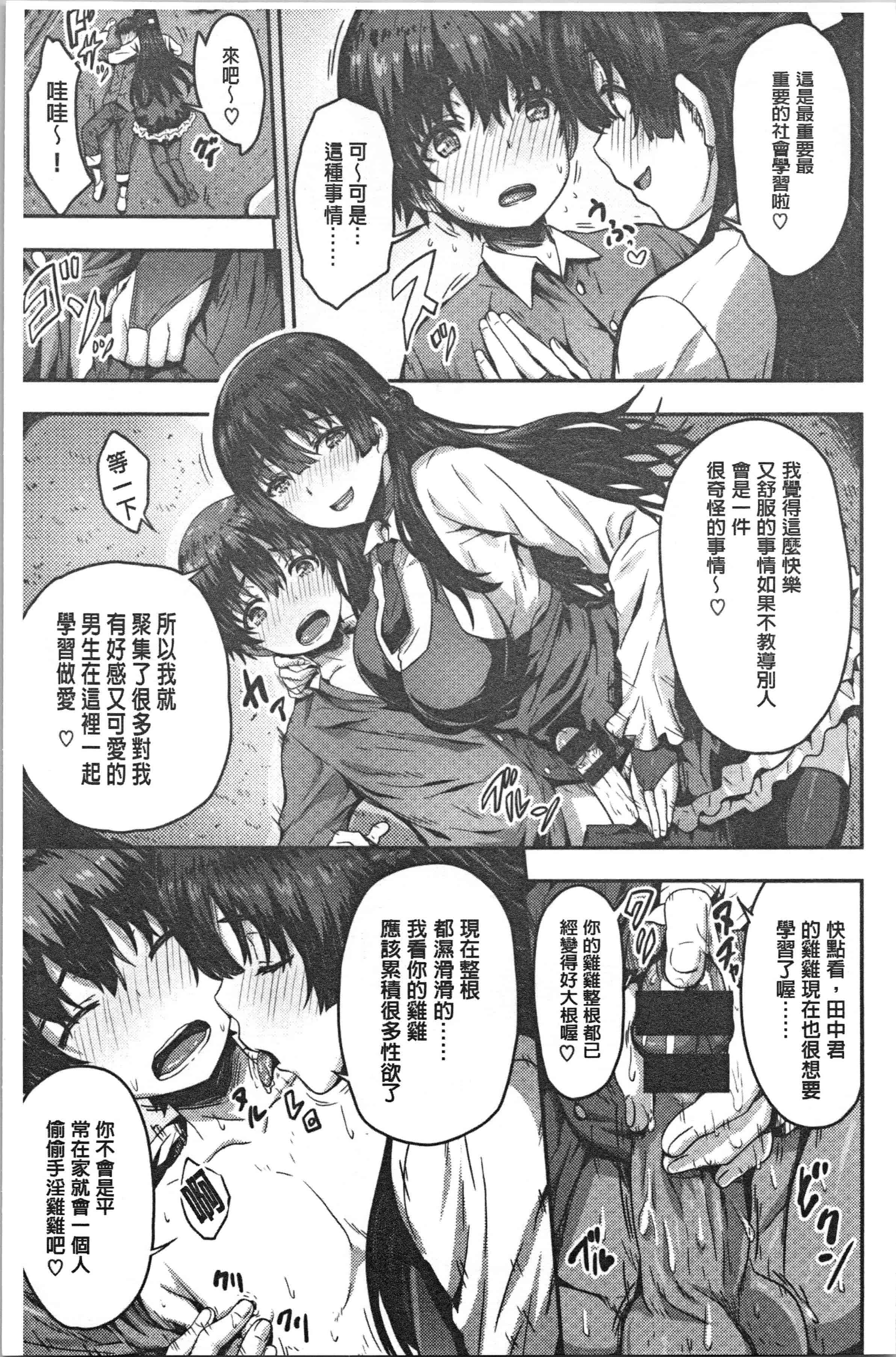 汉化版-[ありのとわたり] ぷにゅっとぽよん [4K[S版]掃圖組]_第1集