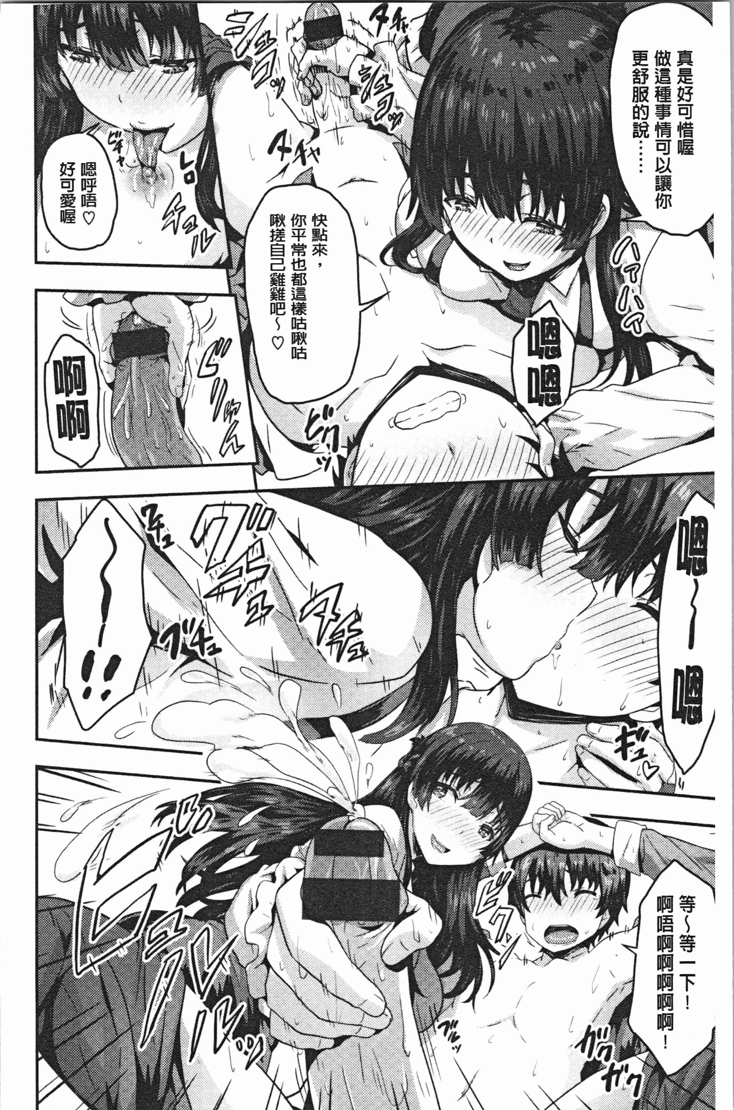 汉化版-[ありのとわたり] ぷにゅっとぽよん [4K[S版]掃圖組]_第1集