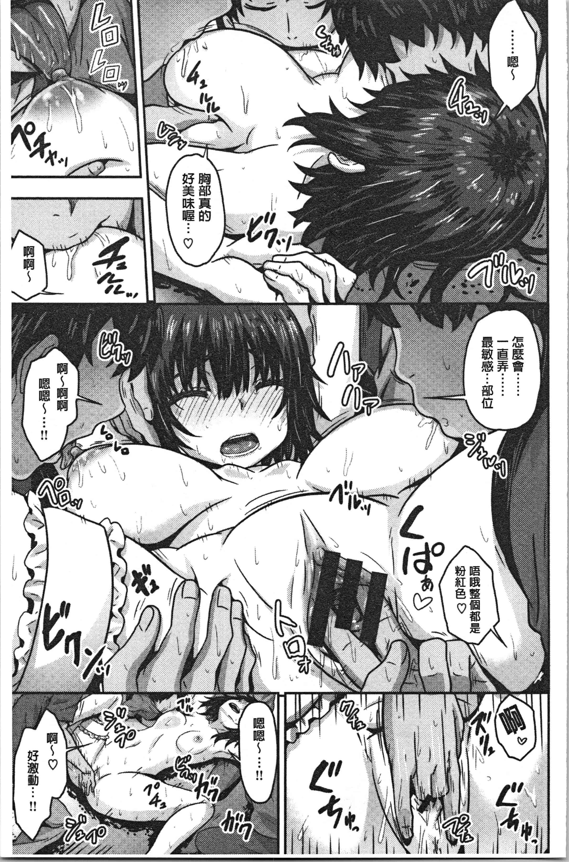 汉化版-[ありのとわたり] ぷにゅっとぽよん [4K[S版]掃圖組]_第5集