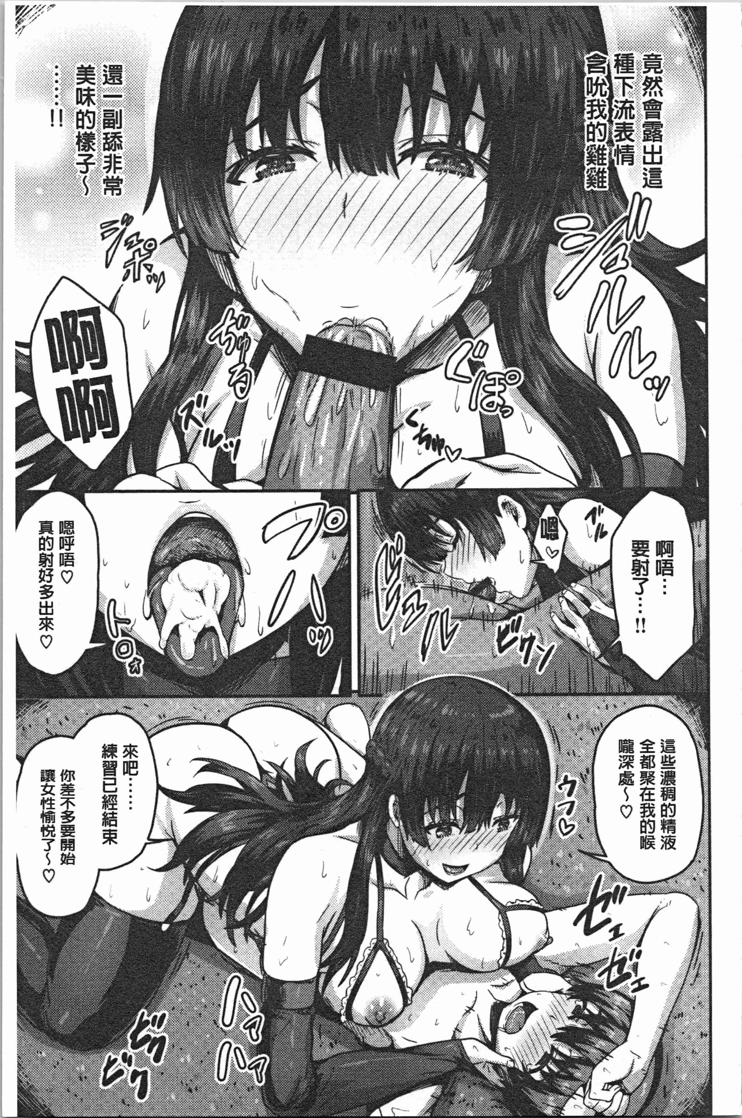 汉化版-[ありのとわたり] ぷにゅっとぽよん [4K[S版]掃圖組]_第1集