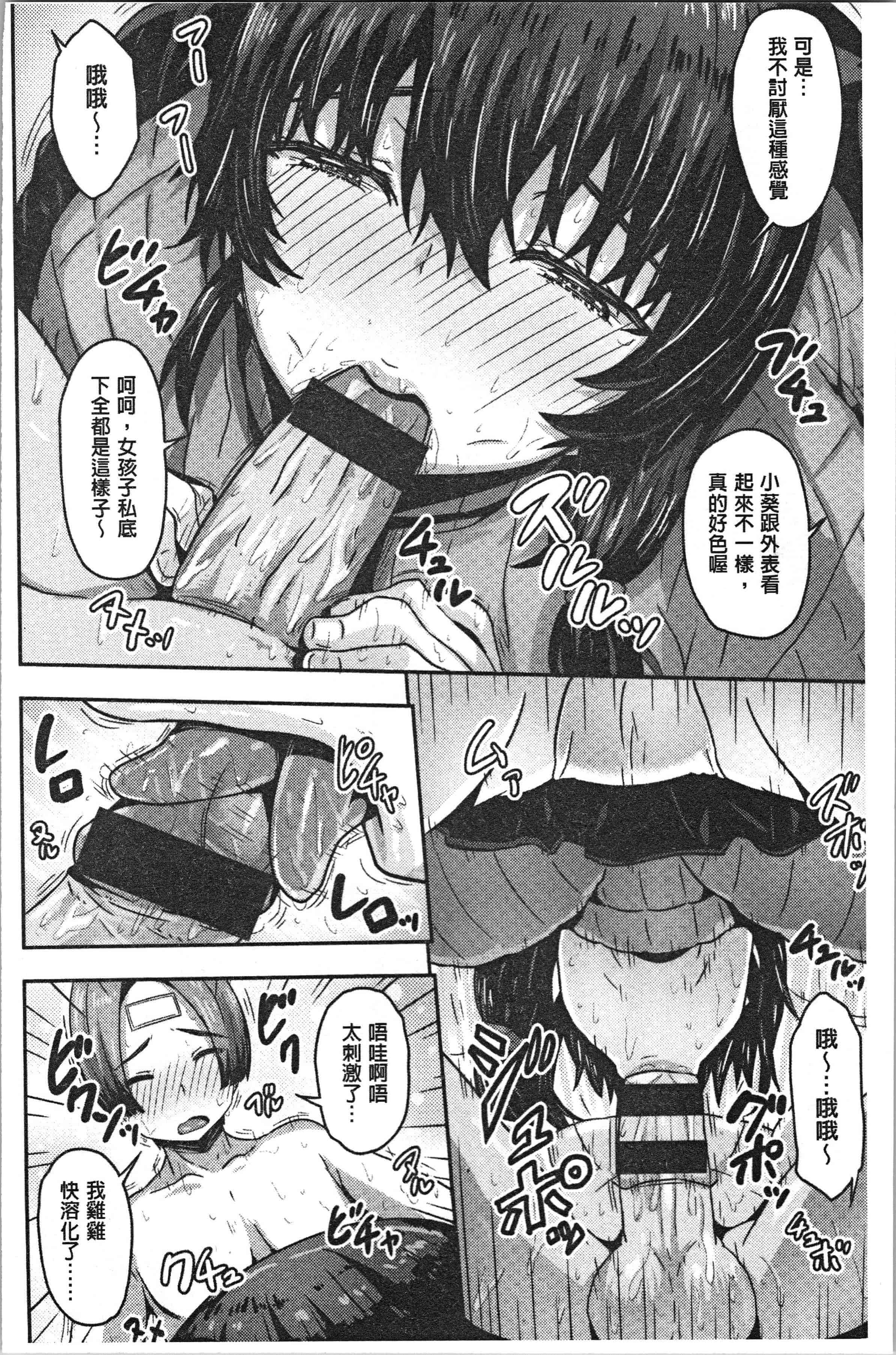 汉化版-[ありのとわたり] ぷにゅっとぽよん [4K[S版]掃圖組]_第7集