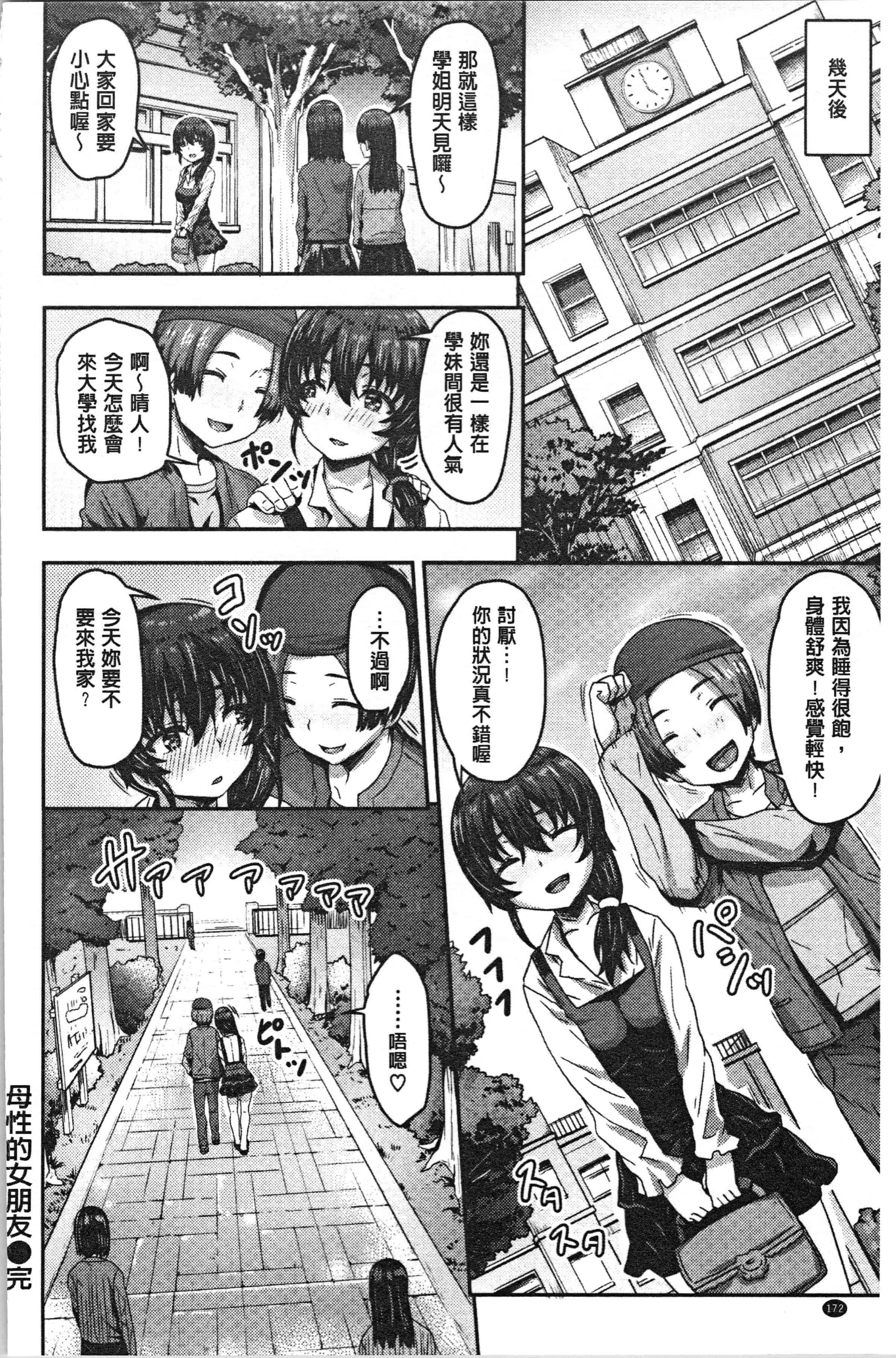 汉化版-[ありのとわたり] ぷにゅっとぽよん [4K[S版]掃圖組]_第7集
