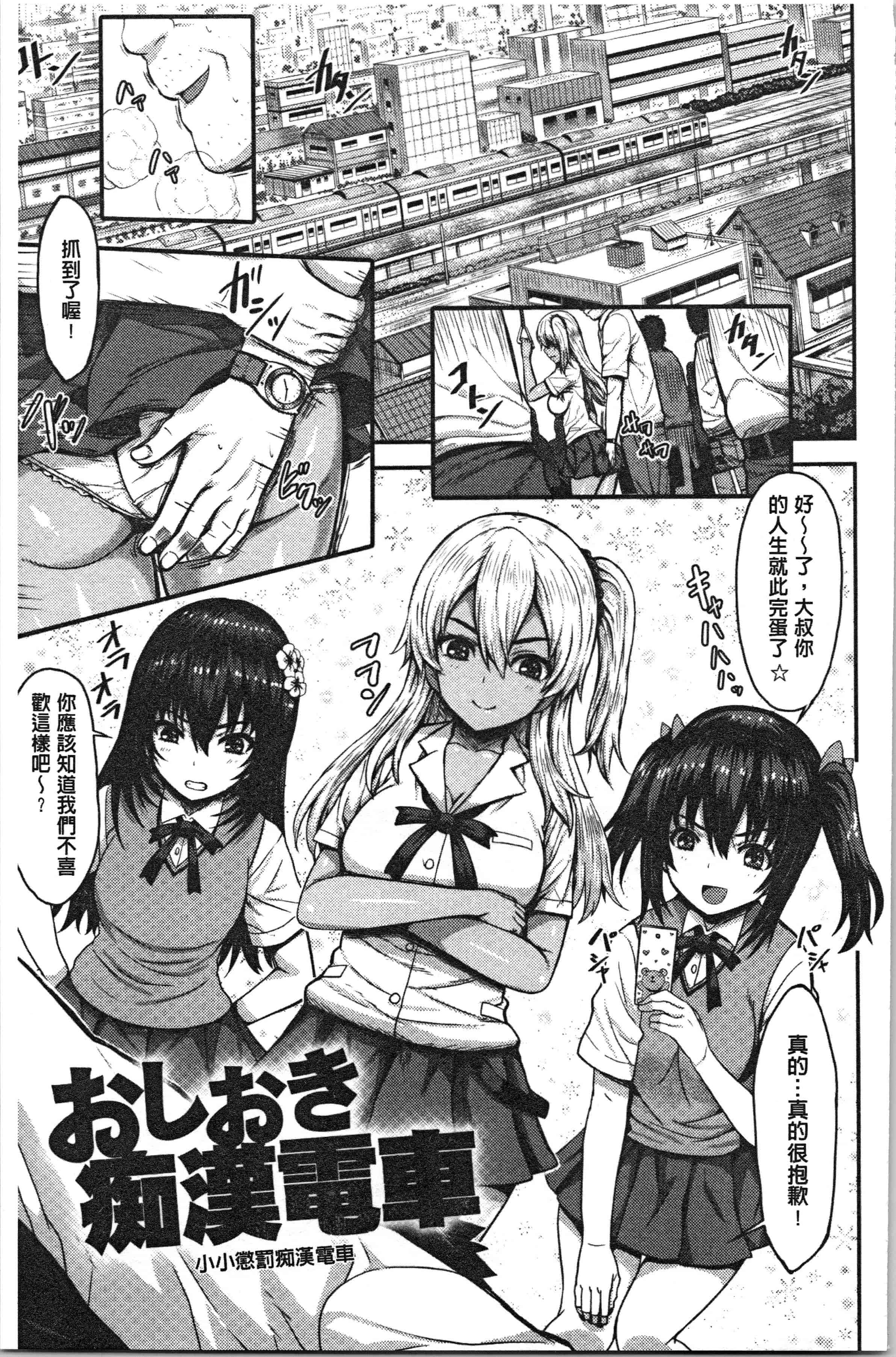 汉化版-[ありのとわたり] ぷにゅっとぽよん [4K[S版]掃圖組]_第7集