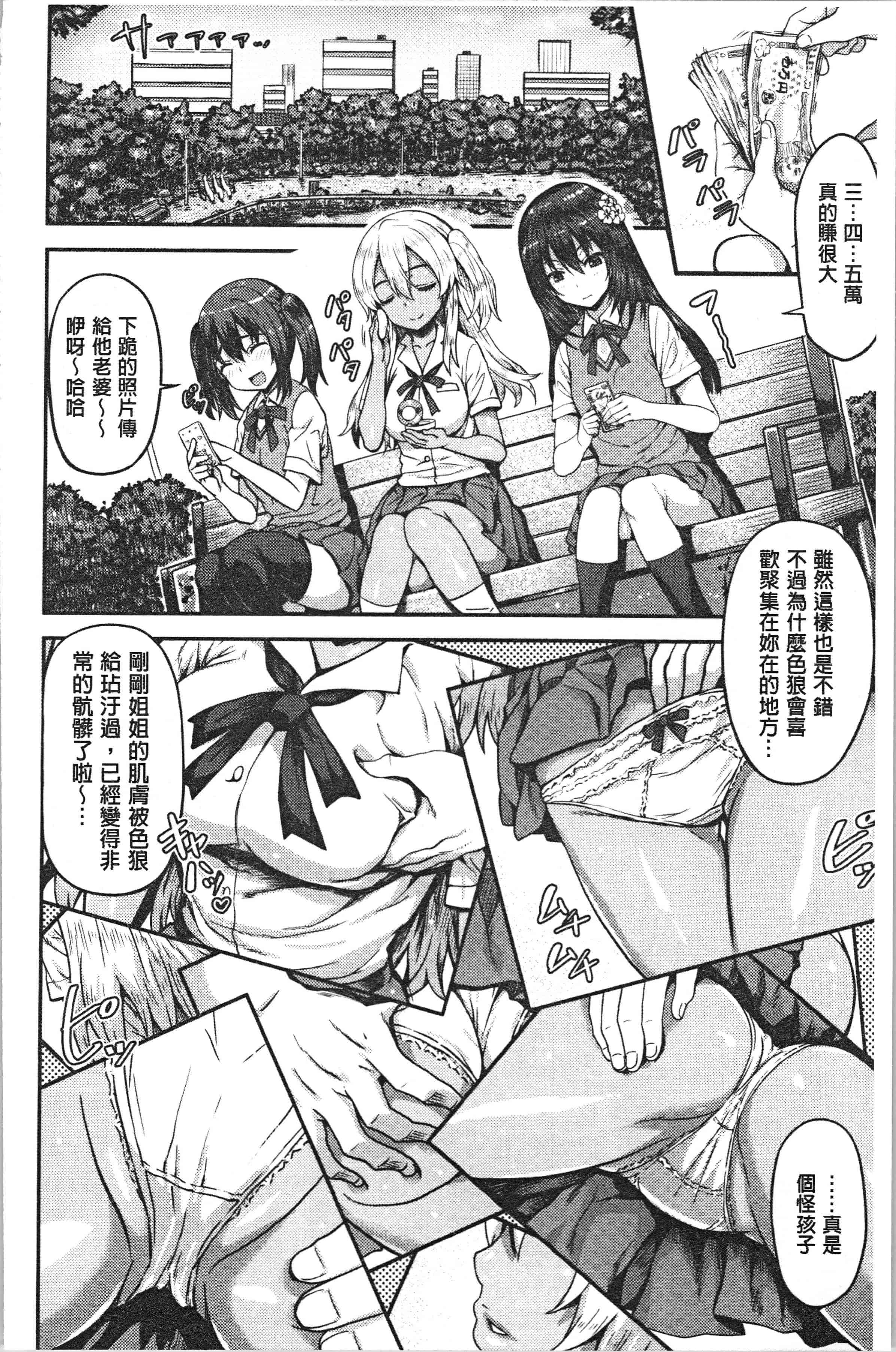 汉化版-[ありのとわたり] ぷにゅっとぽよん [4K[S版]掃圖組]_第8集