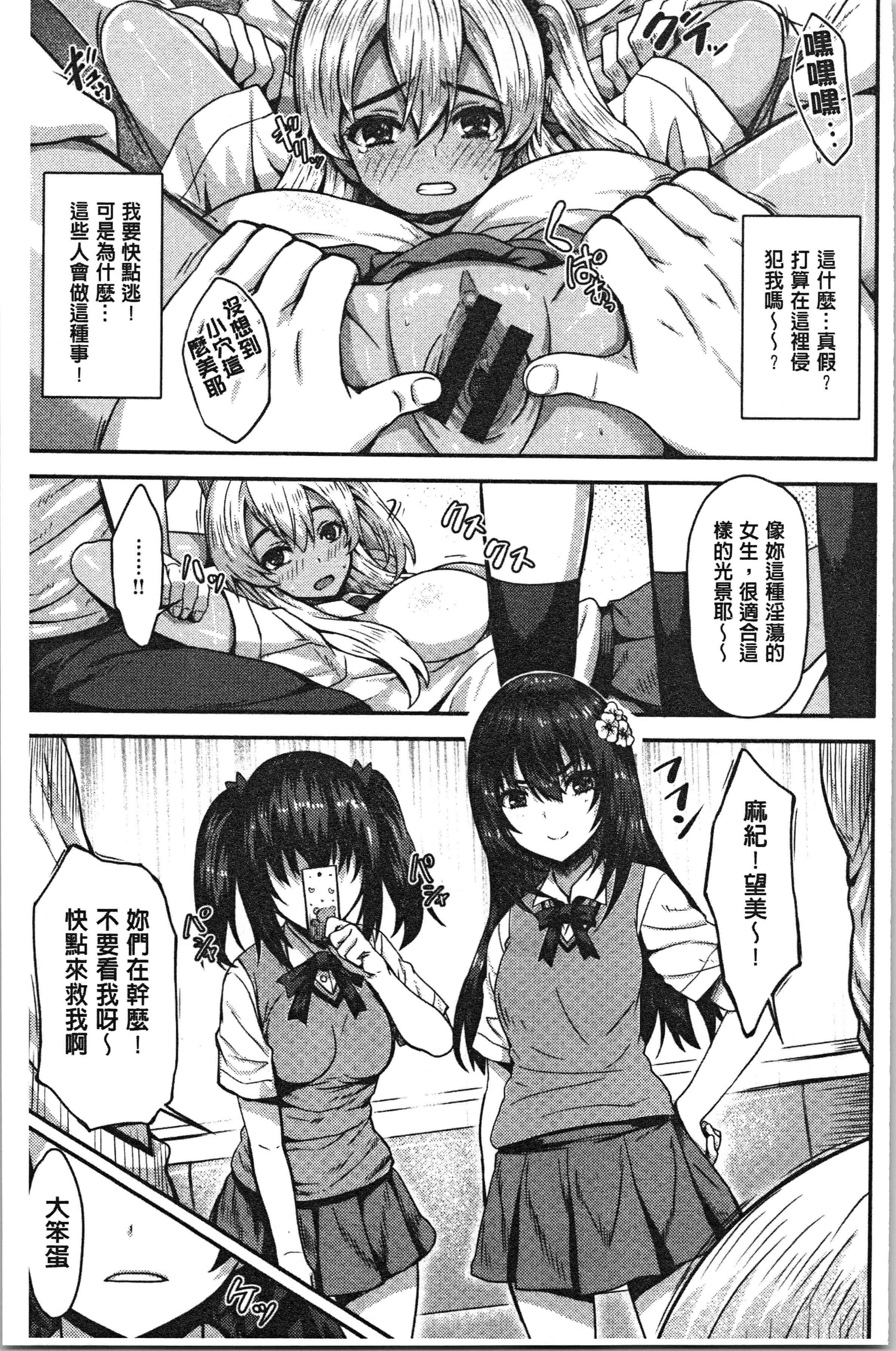 汉化版-[ありのとわたり] ぷにゅっとぽよん [4K[S版]掃圖組]_第8集