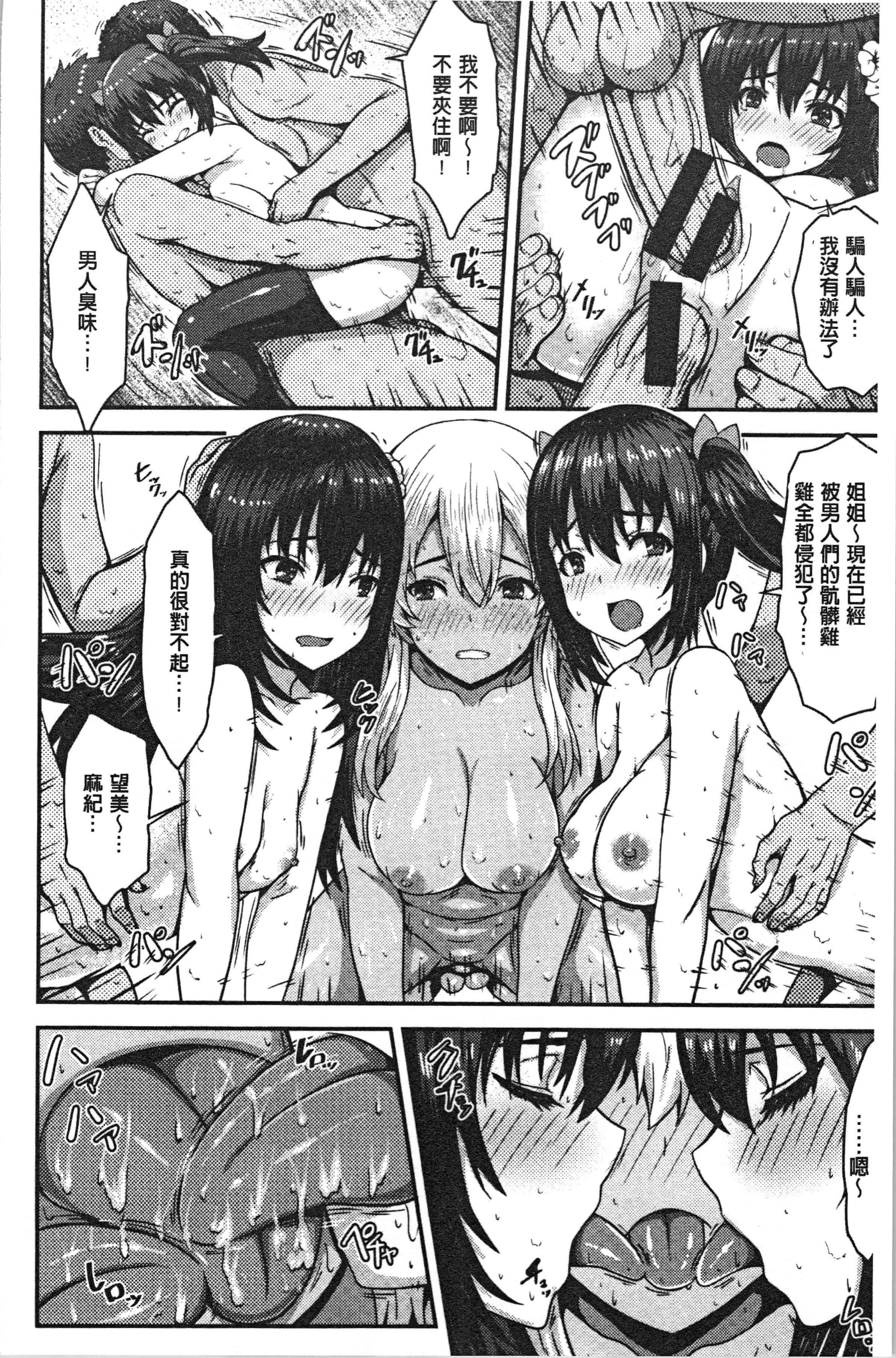汉化版-[ありのとわたり] ぷにゅっとぽよん [4K[S版]掃圖組]_第8集