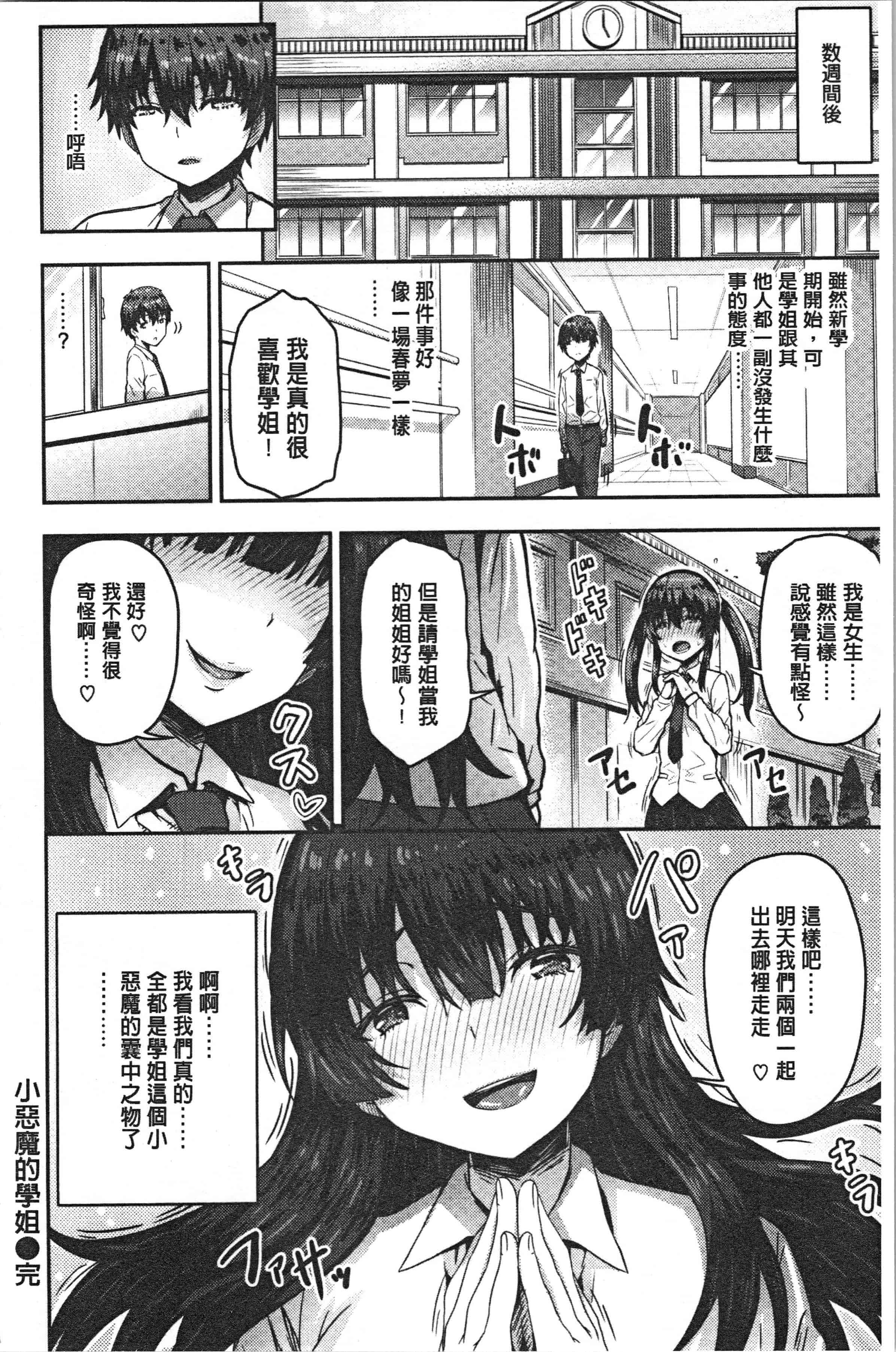 汉化版-[ありのとわたり] ぷにゅっとぽよん [4K[S版]掃圖組]_第1集