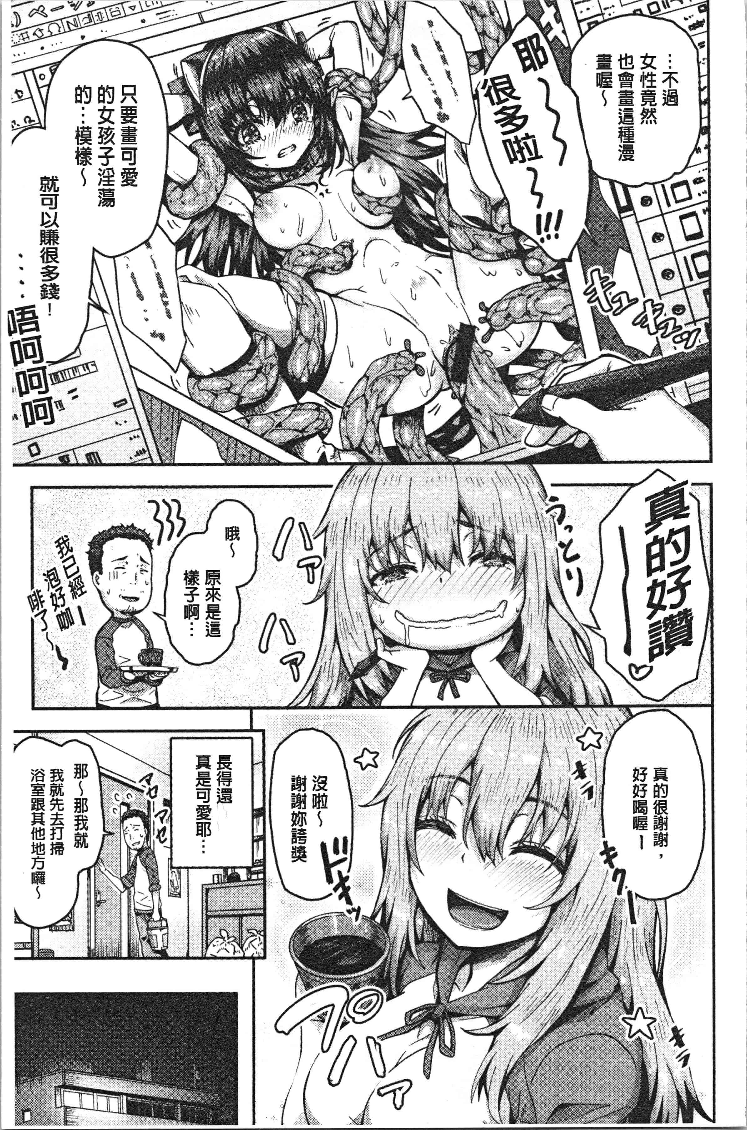 汉化版-[ありのとわたり] ぷにゅっとぽよん [4K[S版]掃圖組]_第1集