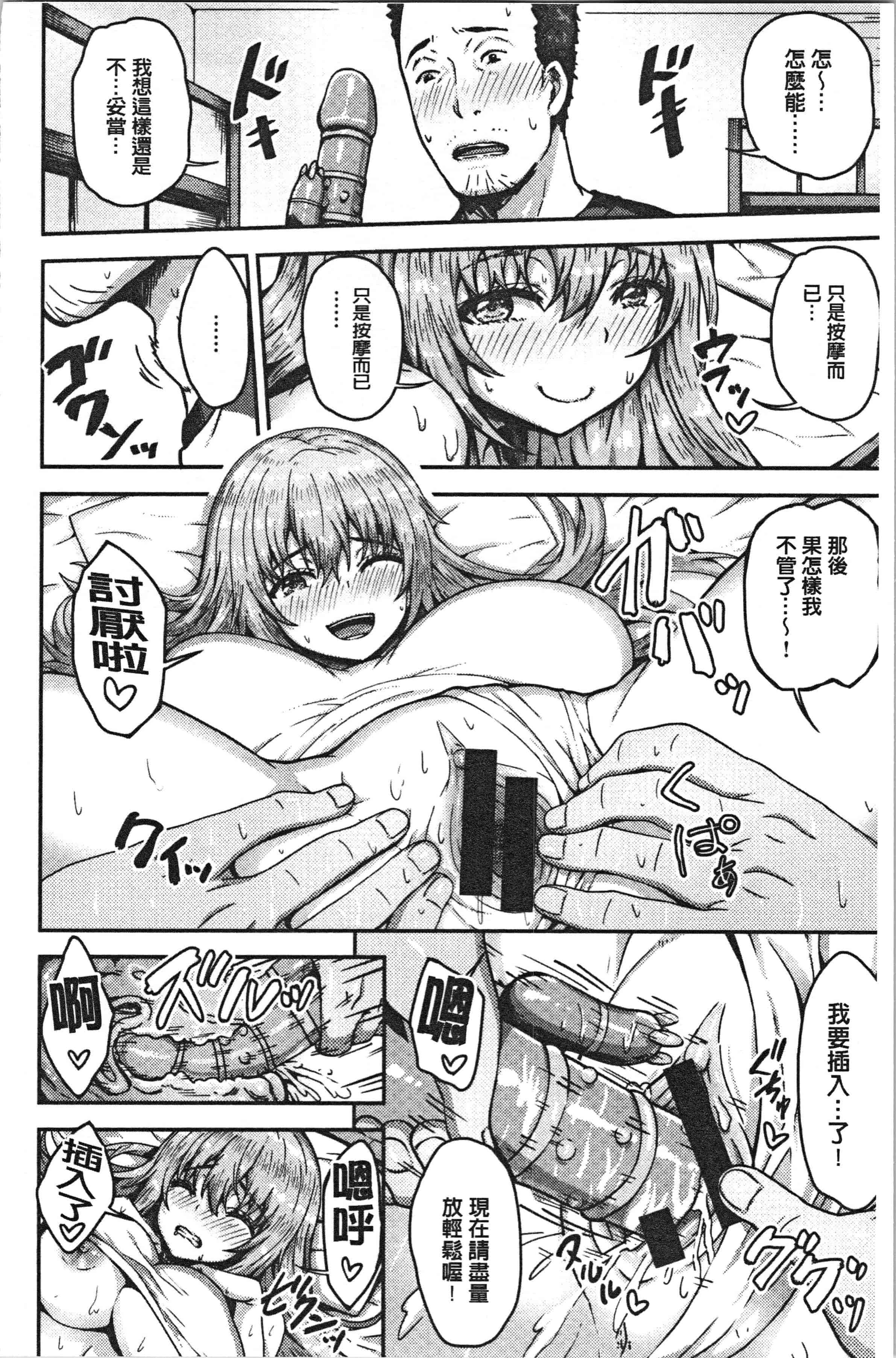 汉化版-[ありのとわたり] ぷにゅっとぽよん [4K[S版]掃圖組]_第2集