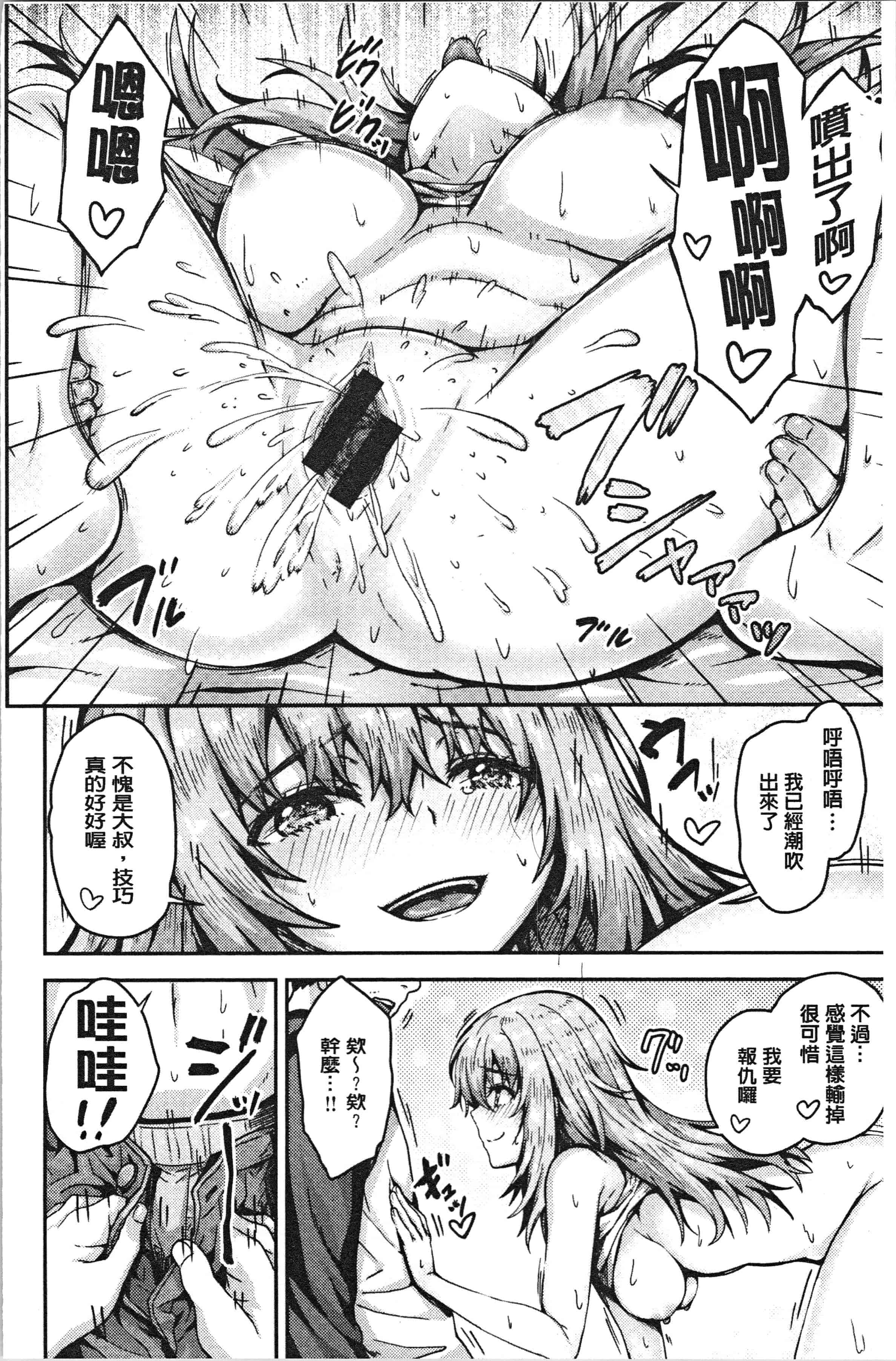 汉化版-[ありのとわたり] ぷにゅっとぽよん [4K[S版]掃圖組]_第2集