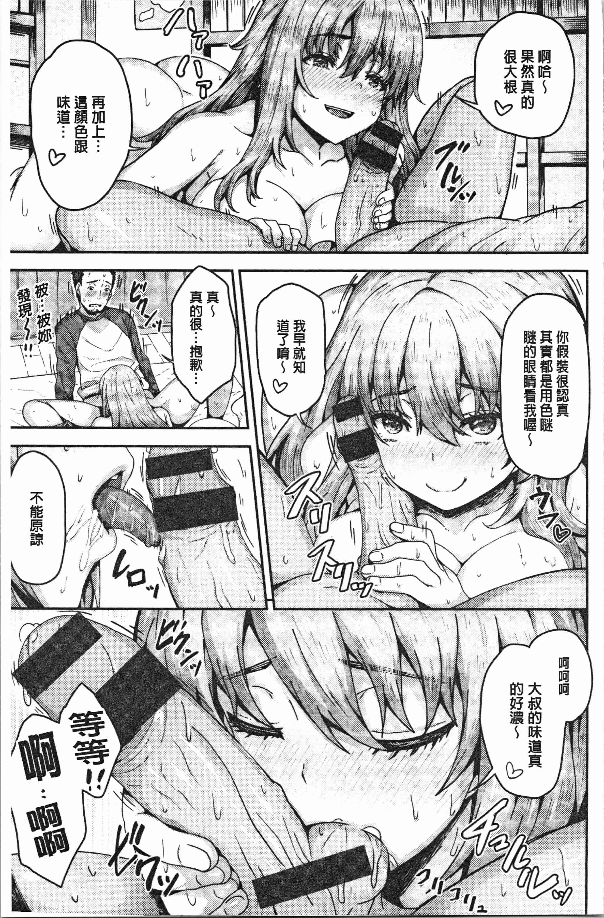 汉化版-[ありのとわたり] ぷにゅっとぽよん [4K[S版]掃圖組]_第2集