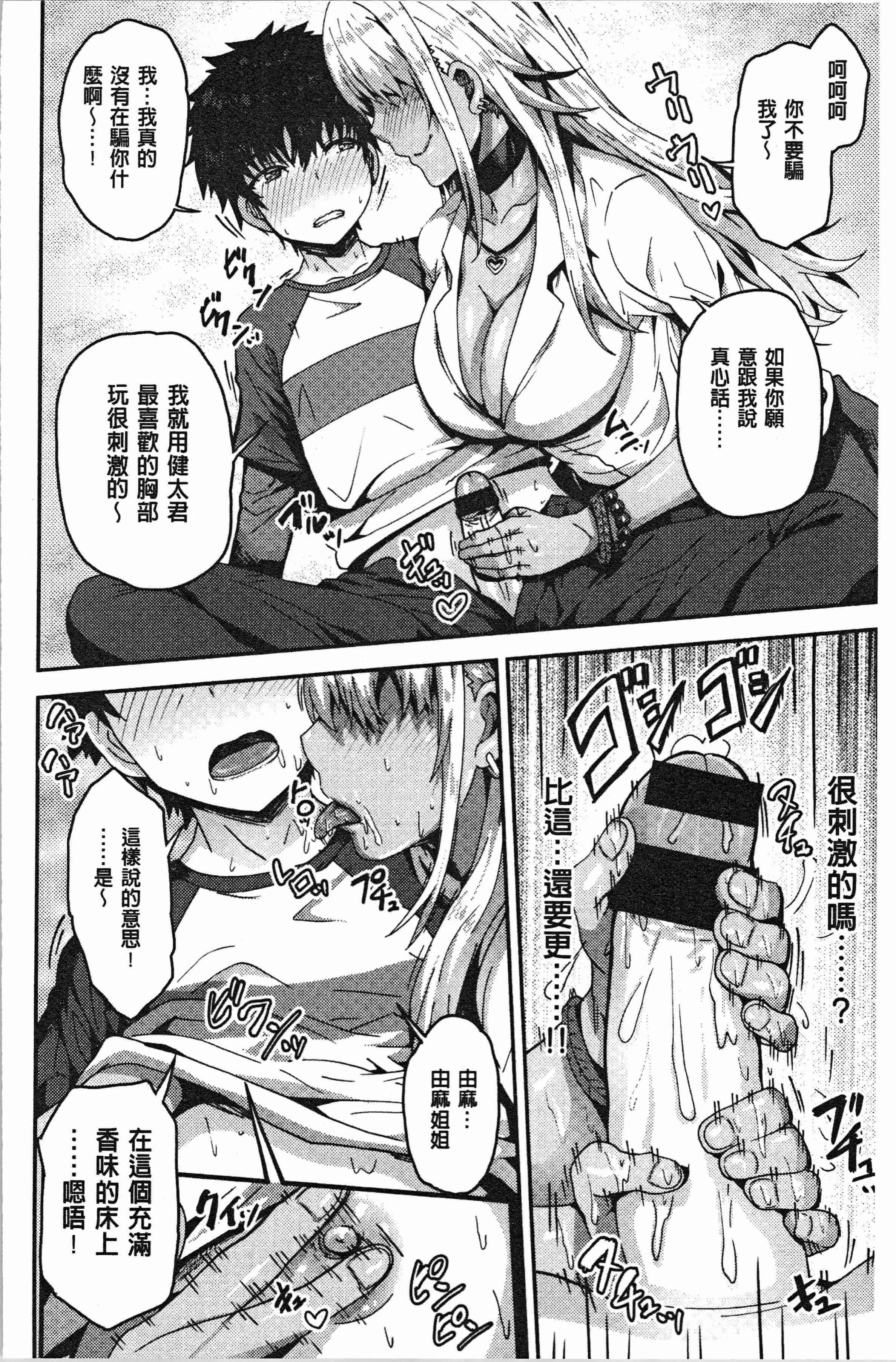 汉化版-[ありのとわたり] ぷにゅっとぽよん [4K[S版]掃圖組]_第2集