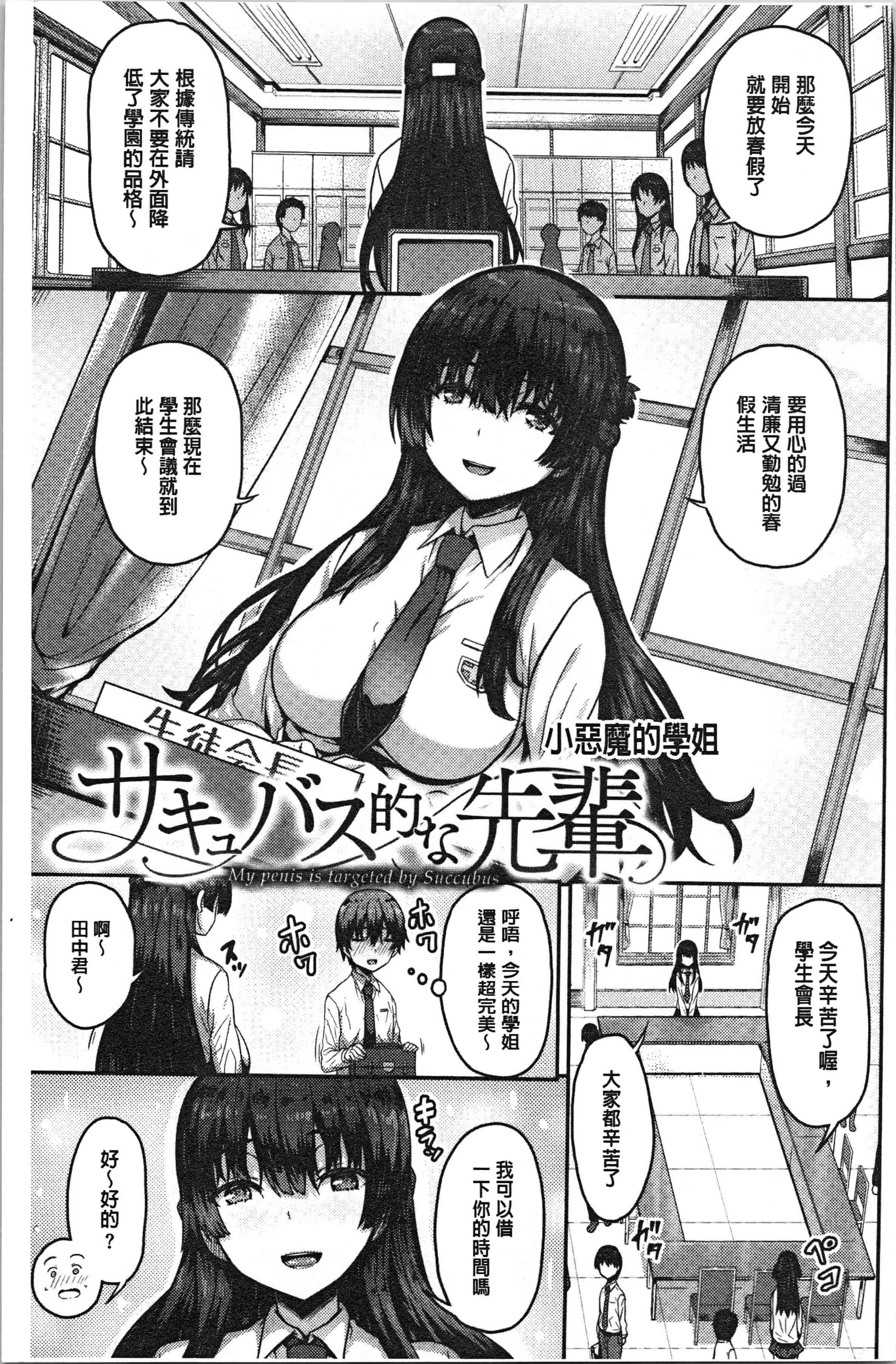 汉化版-[ありのとわたり] ぷにゅっとぽよん [4K[S版]掃圖組]_第1集