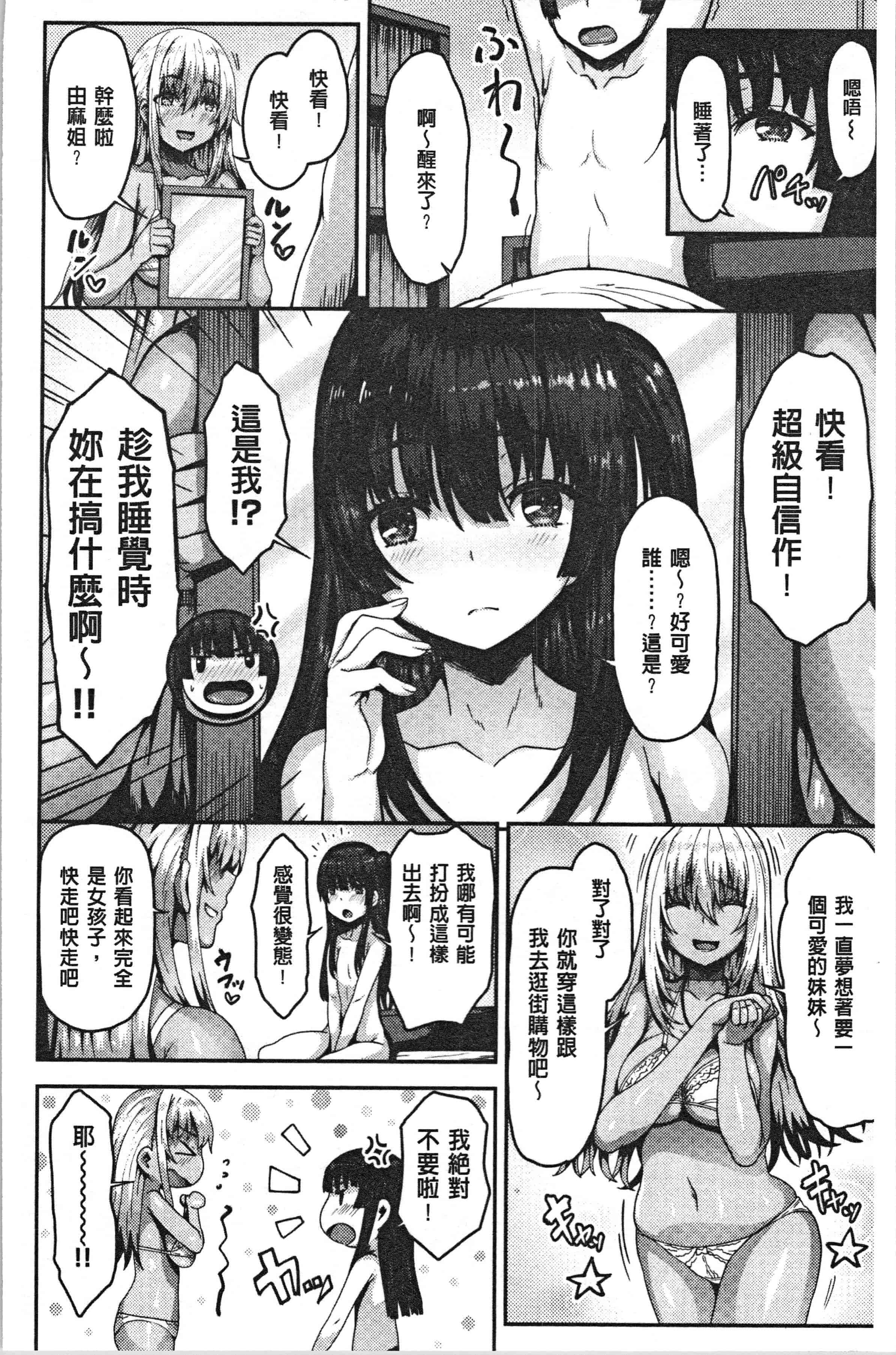 汉化版-[ありのとわたり] ぷにゅっとぽよん [4K[S版]掃圖組]_第3集