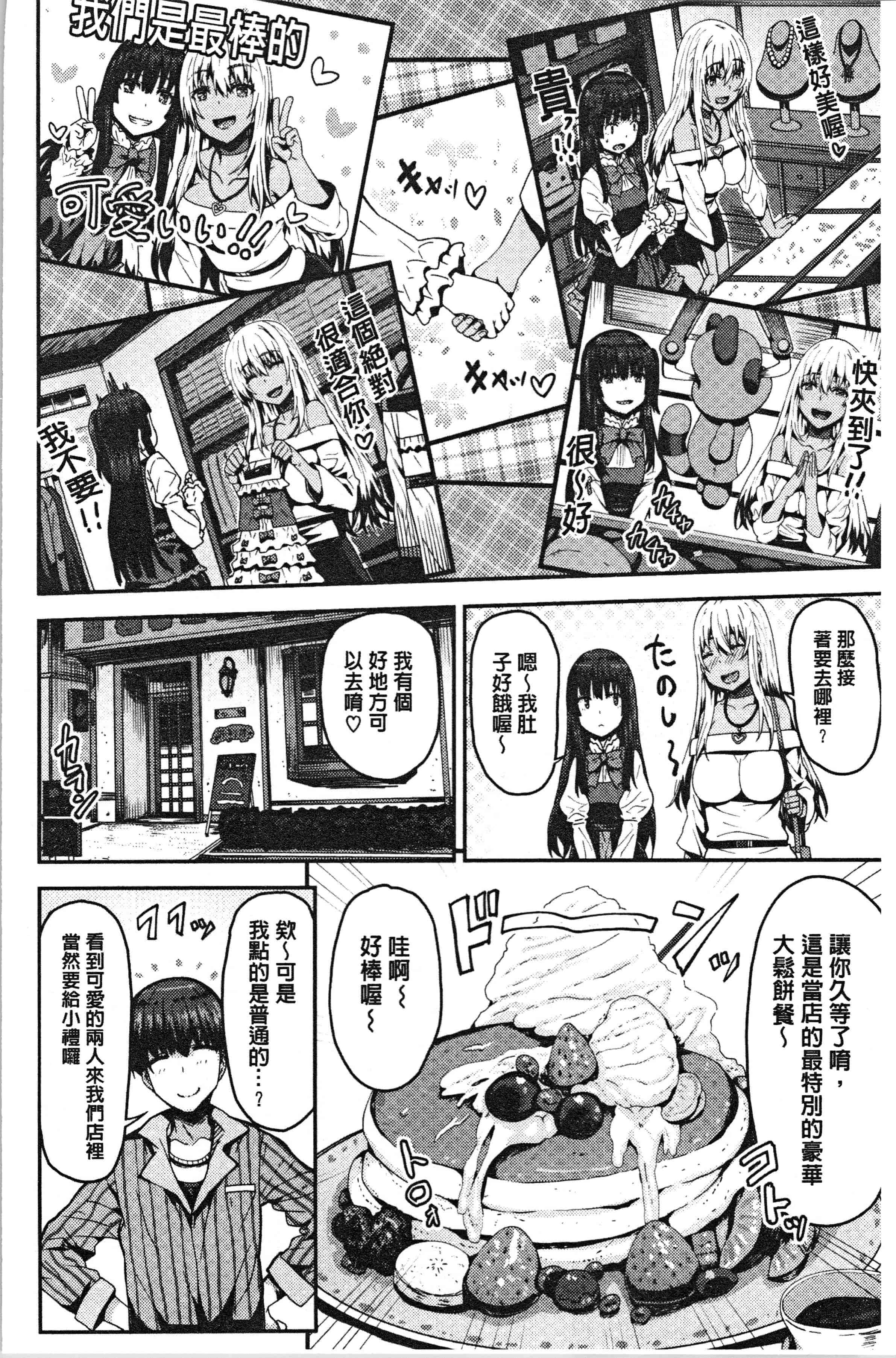汉化版-[ありのとわたり] ぷにゅっとぽよん [4K[S版]掃圖組]_第3集