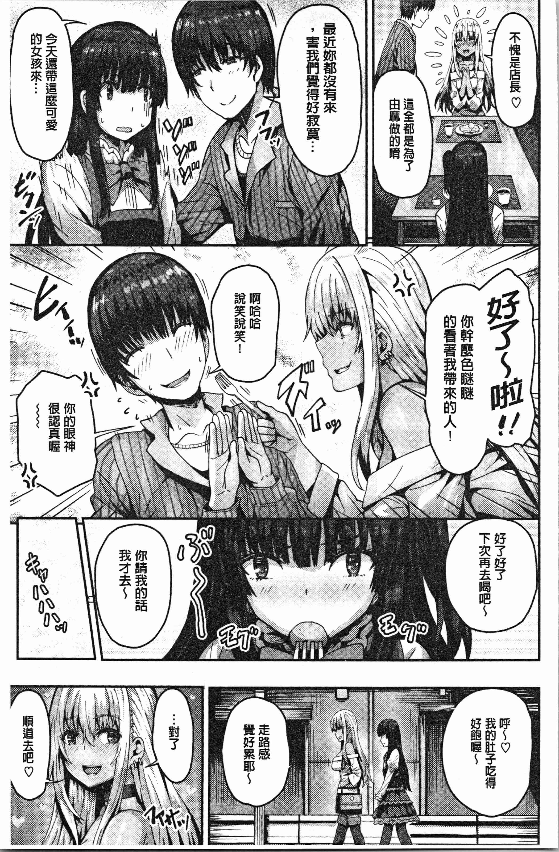 汉化版-[ありのとわたり] ぷにゅっとぽよん [4K[S版]掃圖組]_第3集
