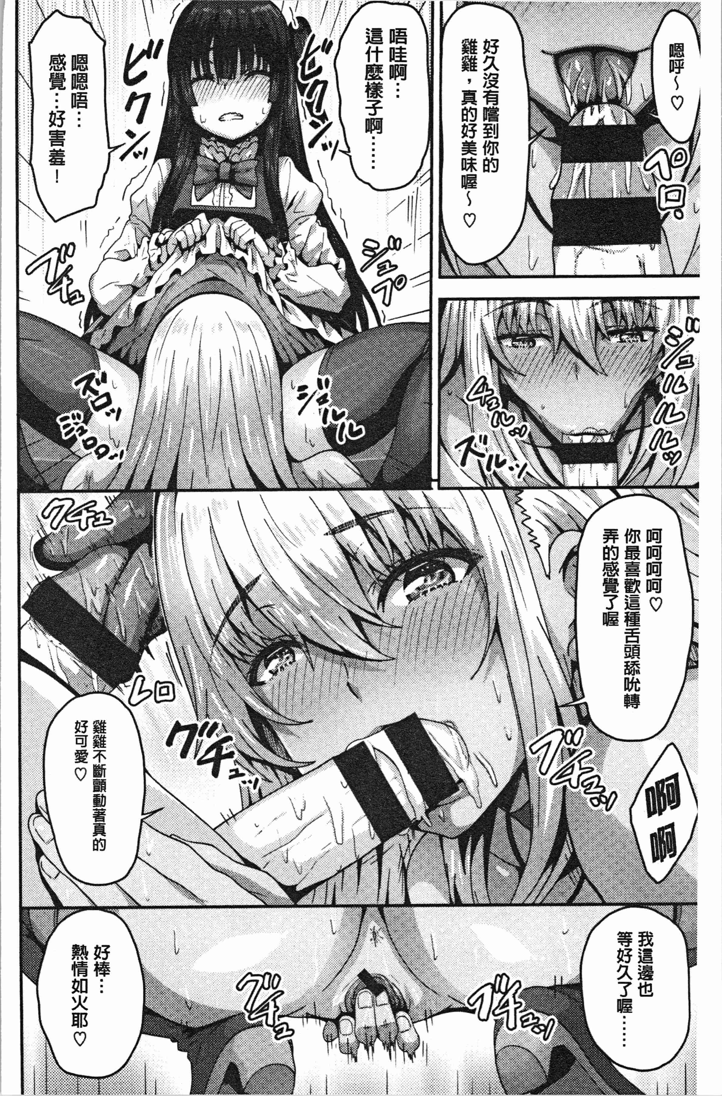 汉化版-[ありのとわたり] ぷにゅっとぽよん [4K[S版]掃圖組]_第3集
