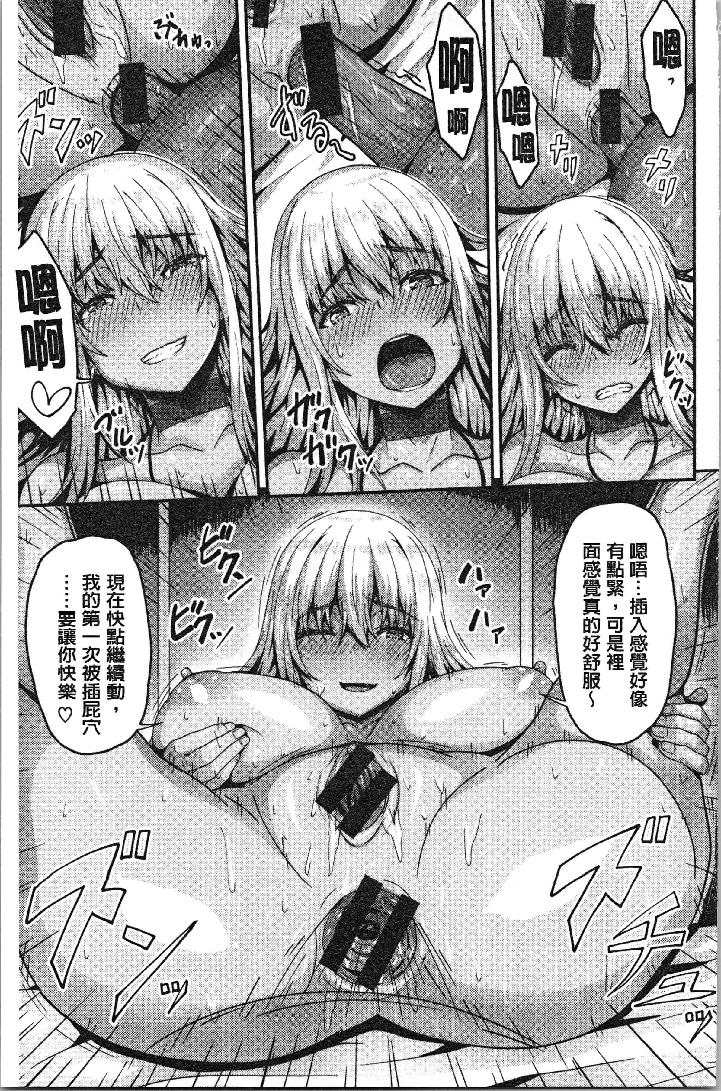 汉化版-[ありのとわたり] ぷにゅっとぽよん [4K[S版]掃圖組]_第3集