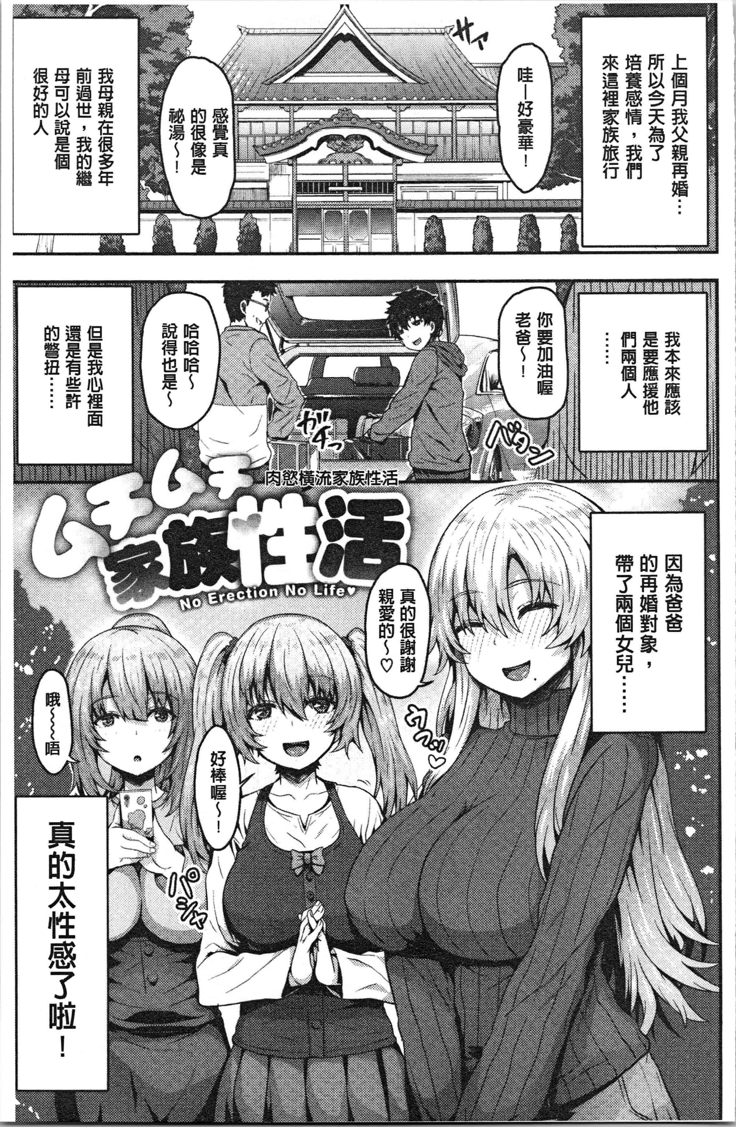 汉化版-[ありのとわたり] ぷにゅっとぽよん [4K[S版]掃圖組]_第4集