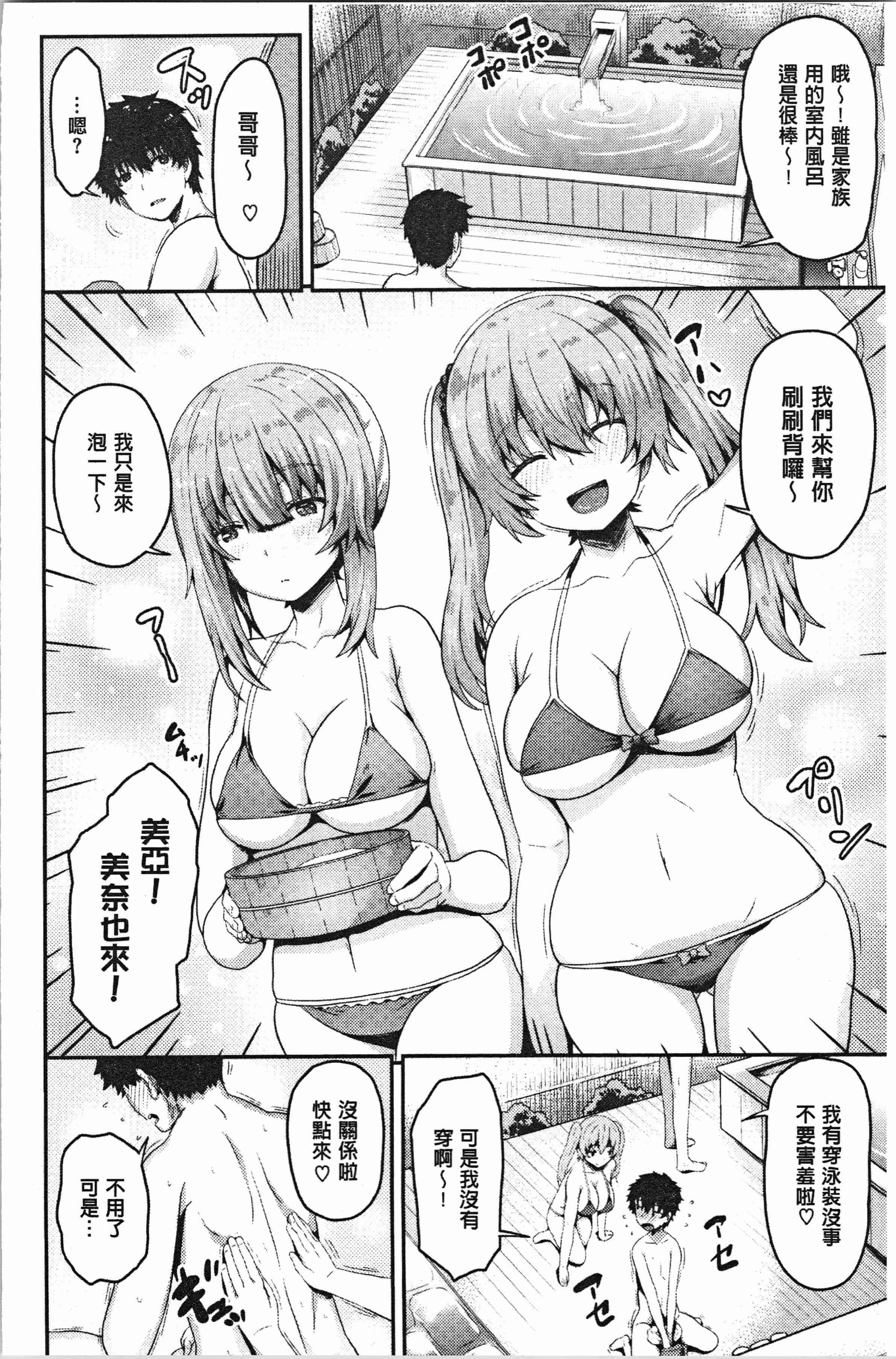 汉化版-[ありのとわたり] ぷにゅっとぽよん [4K[S版]掃圖組]_第4集