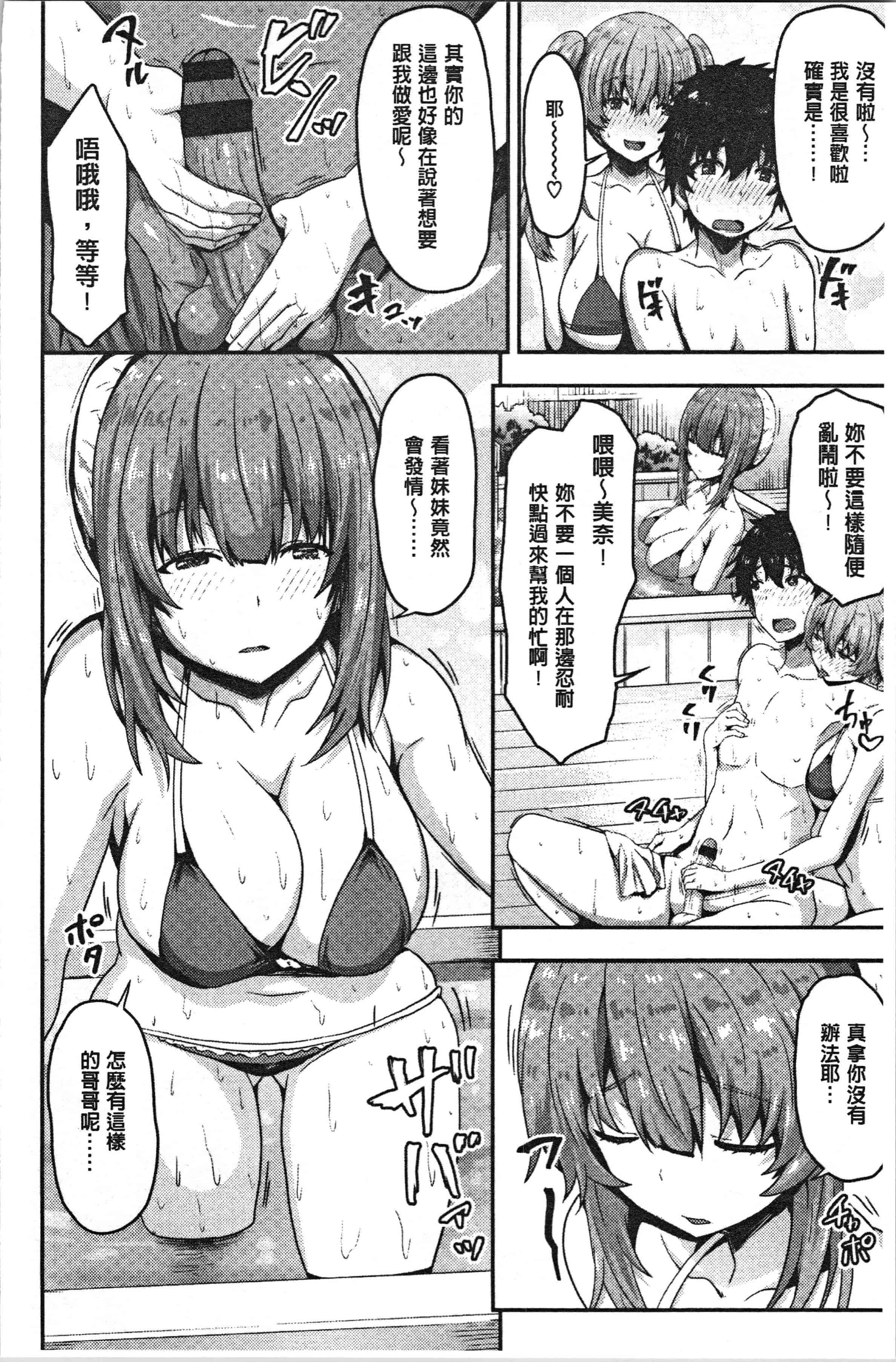 汉化版-[ありのとわたり] ぷにゅっとぽよん [4K[S版]掃圖組]_第4集