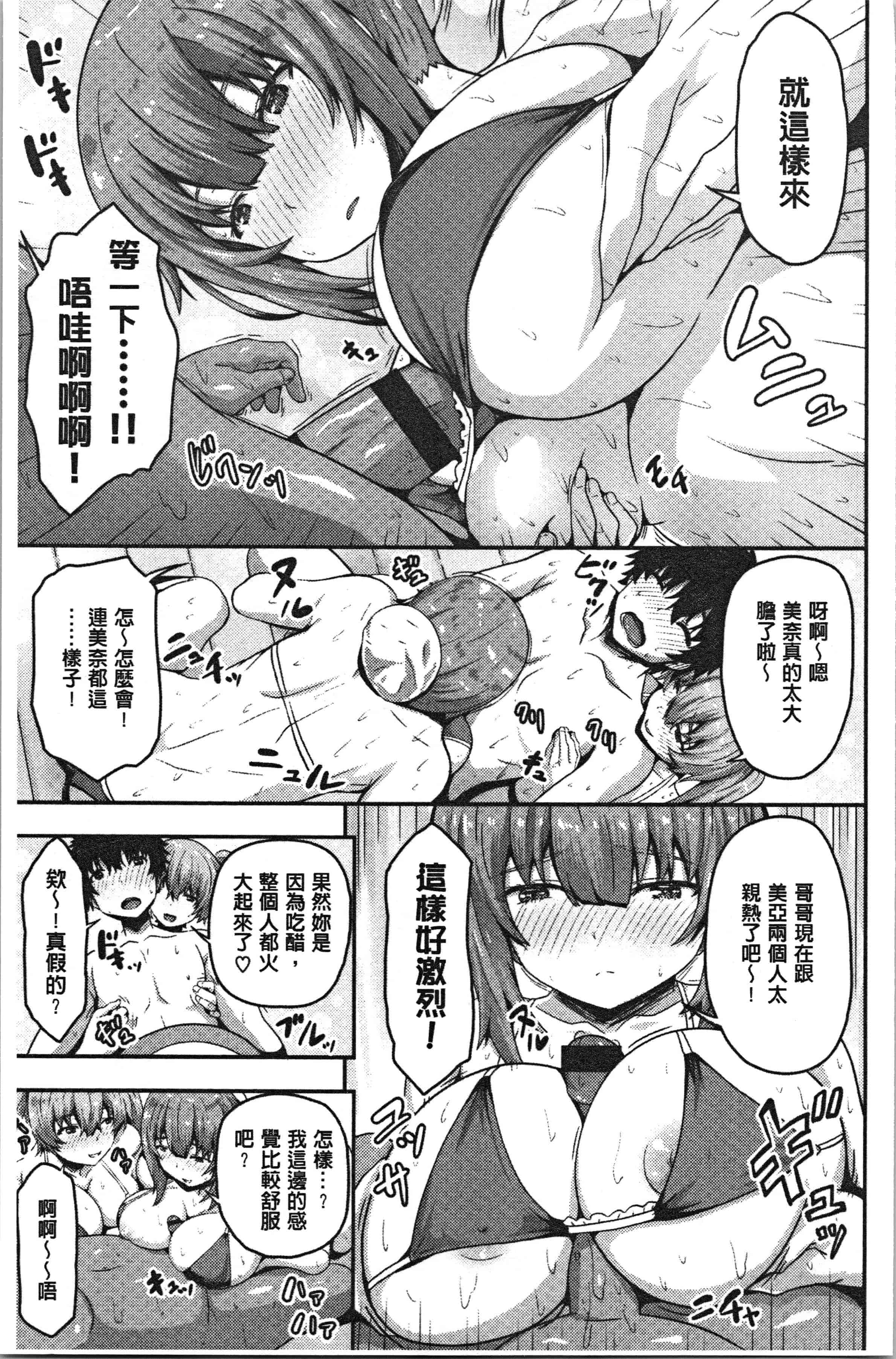 汉化版-[ありのとわたり] ぷにゅっとぽよん [4K[S版]掃圖組]_第4集