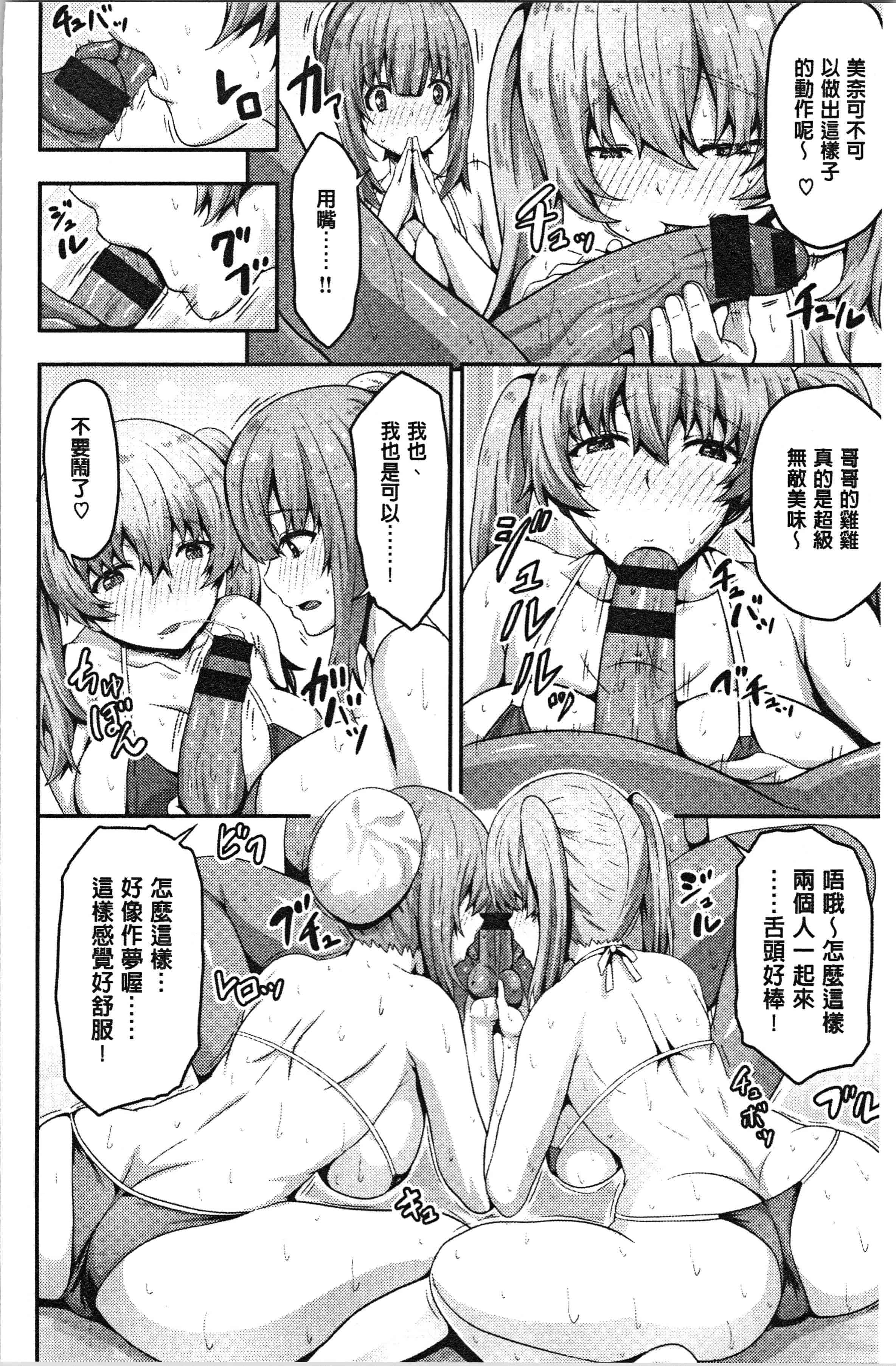 汉化版-[ありのとわたり] ぷにゅっとぽよん [4K[S版]掃圖組]_第4集