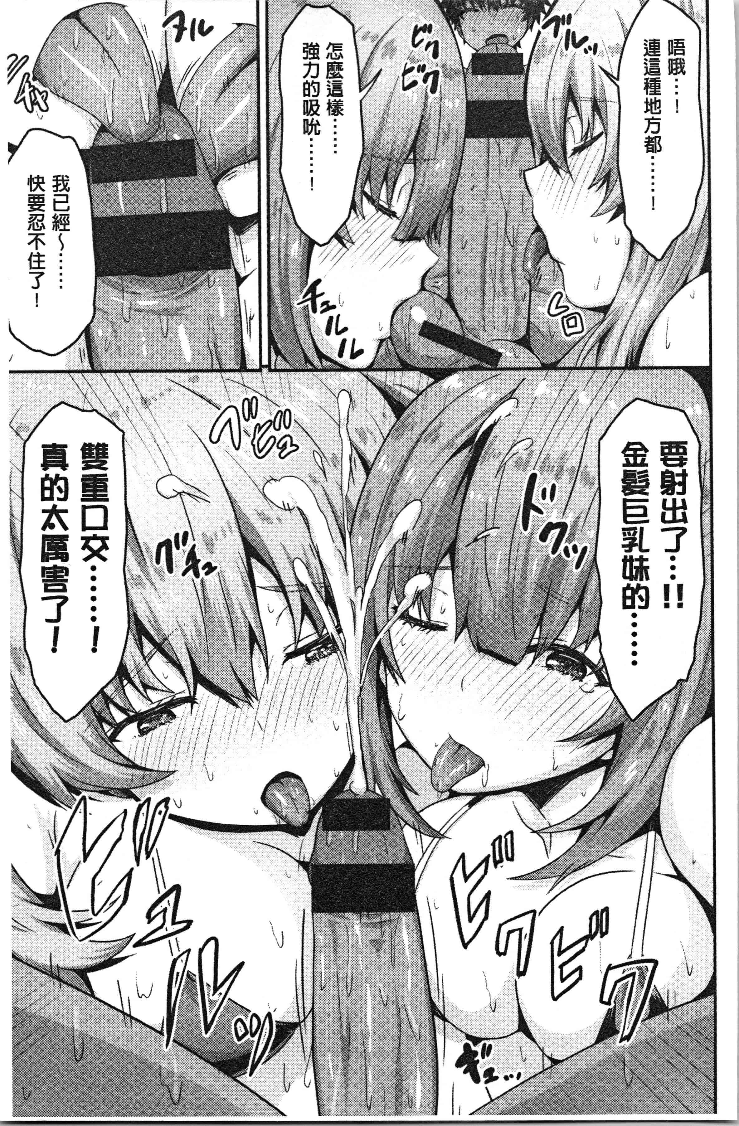 汉化版-[ありのとわたり] ぷにゅっとぽよん [4K[S版]掃圖組]_第4集