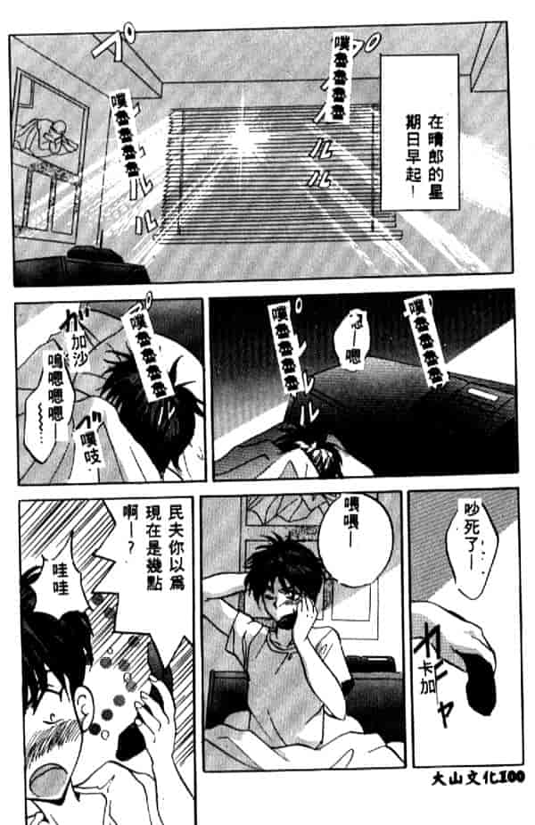 汉化版-[ありのひろし] 夜光娘_第5集